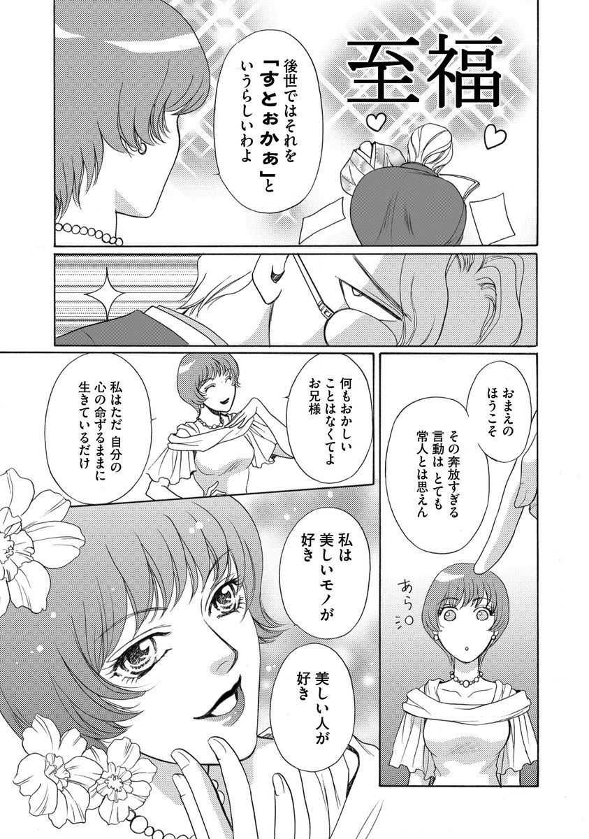 いもうとめかけ〜鬼様、ゆるしてむ〜＆lt; 2＆gt;