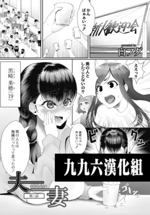 おっとのしらないつまCh。 3 おっとのしらないつまCh。 3