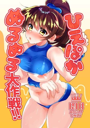 ビッグウェット&滑りやすいプラン! | ¡¡エルグランプランフメドイレスバラディゾ!! ビッグウェット&滑りやすいプラン! | ¡¡エルグランプランフメドイレスバラディゾ!!
