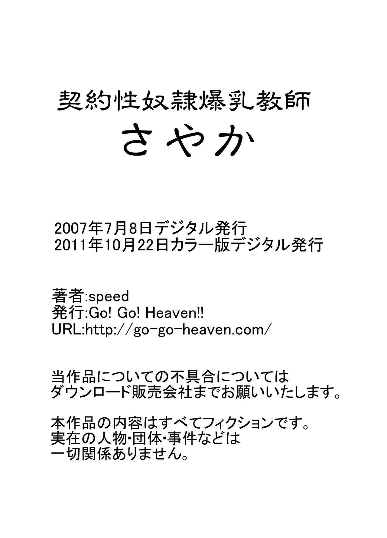 圭薬聖道霊爆乳恭司さやかカラー禁止総集編 圭薬聖道霊爆乳恭司さやかカラー禁止総集編