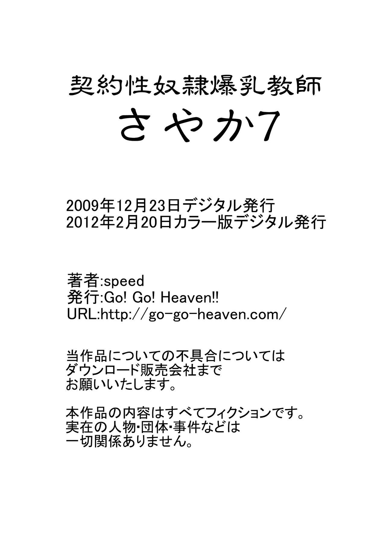 圭薬聖道霊爆乳恭司さやかカラー禁止総集編 圭薬聖道霊爆乳恭司さやかカラー禁止総集編