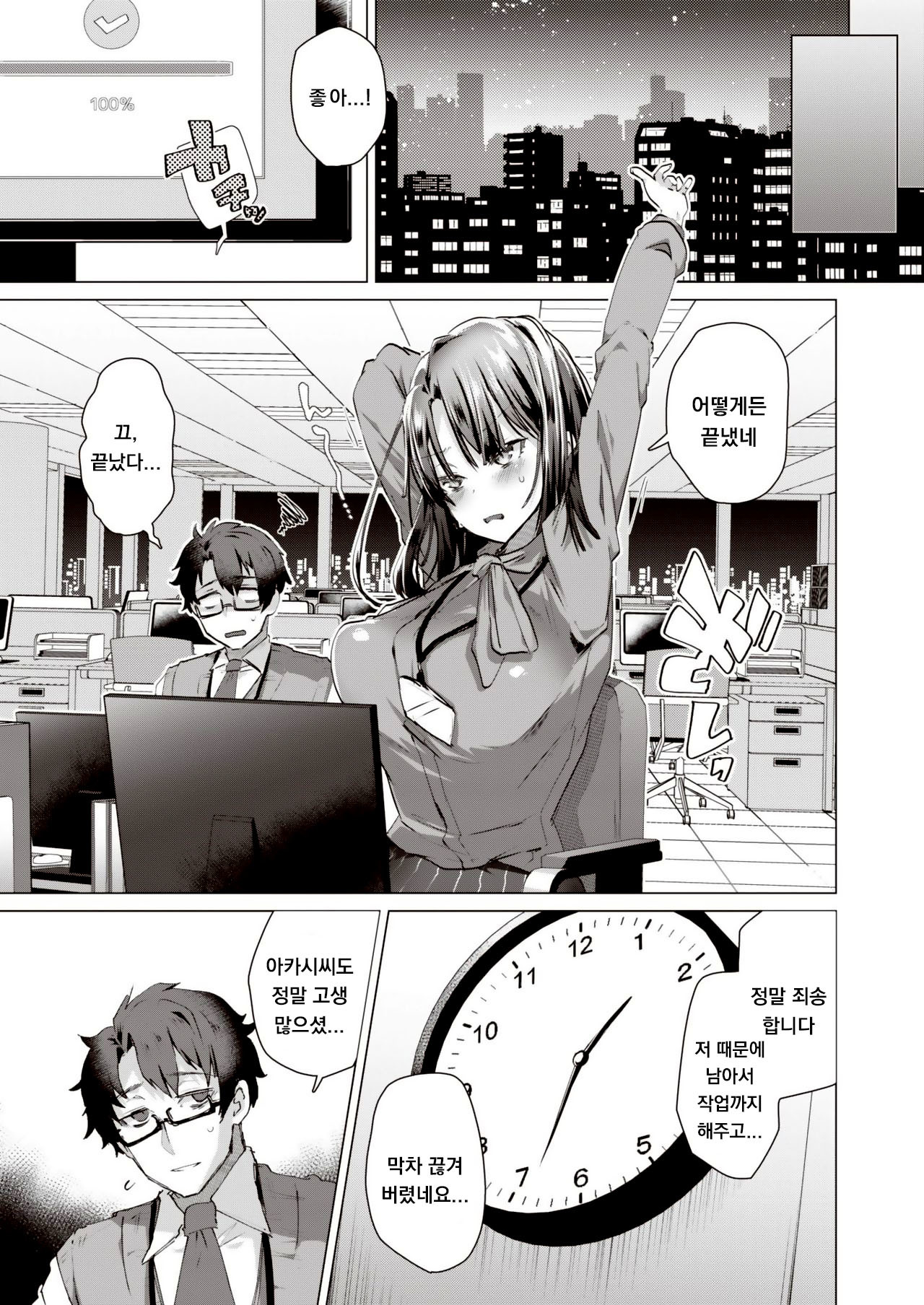 オーダーアウトM