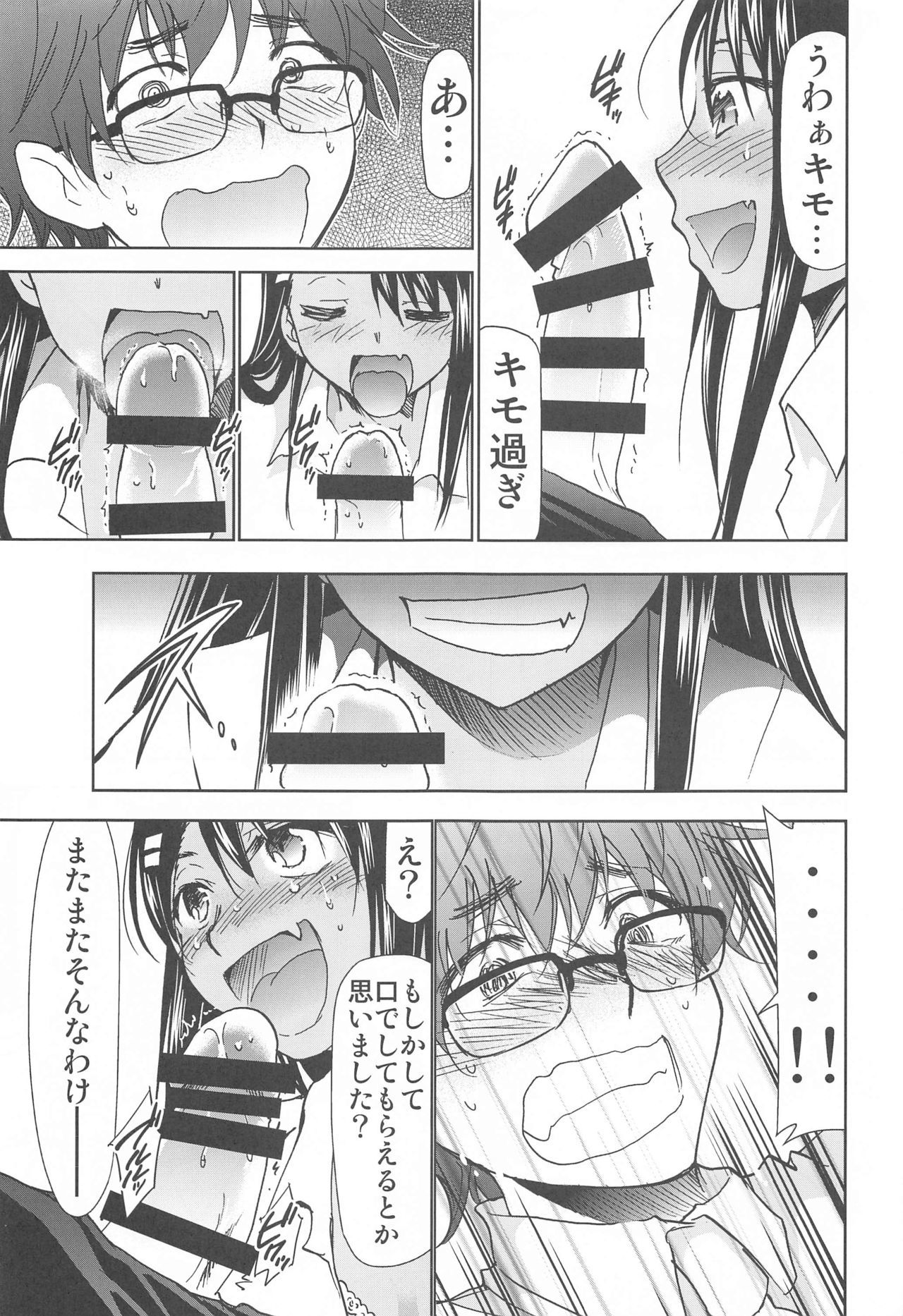 いじらないで、長里さん いじらないで、長里さん