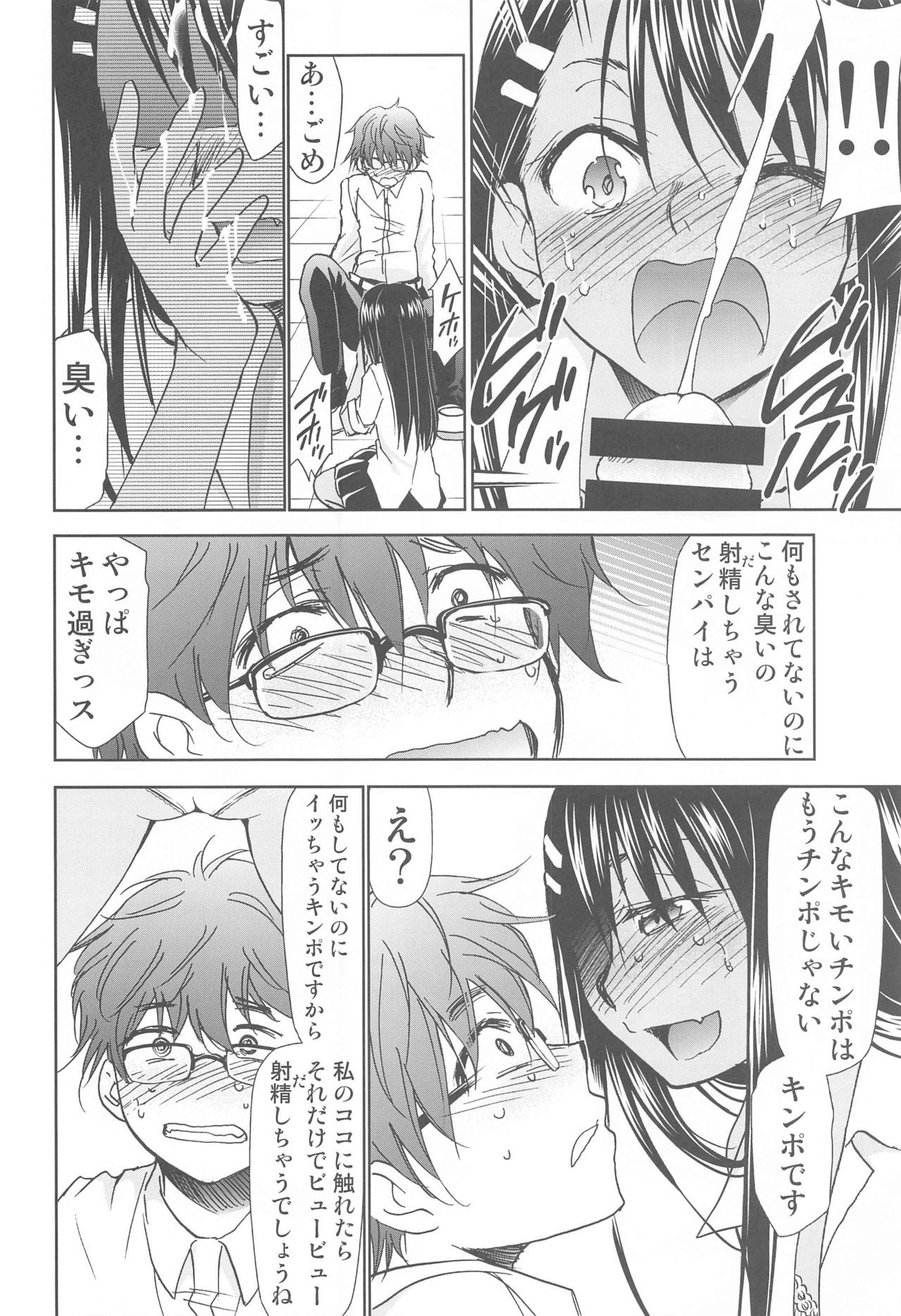 いじらないで、長里さん いじらないで、長里さん