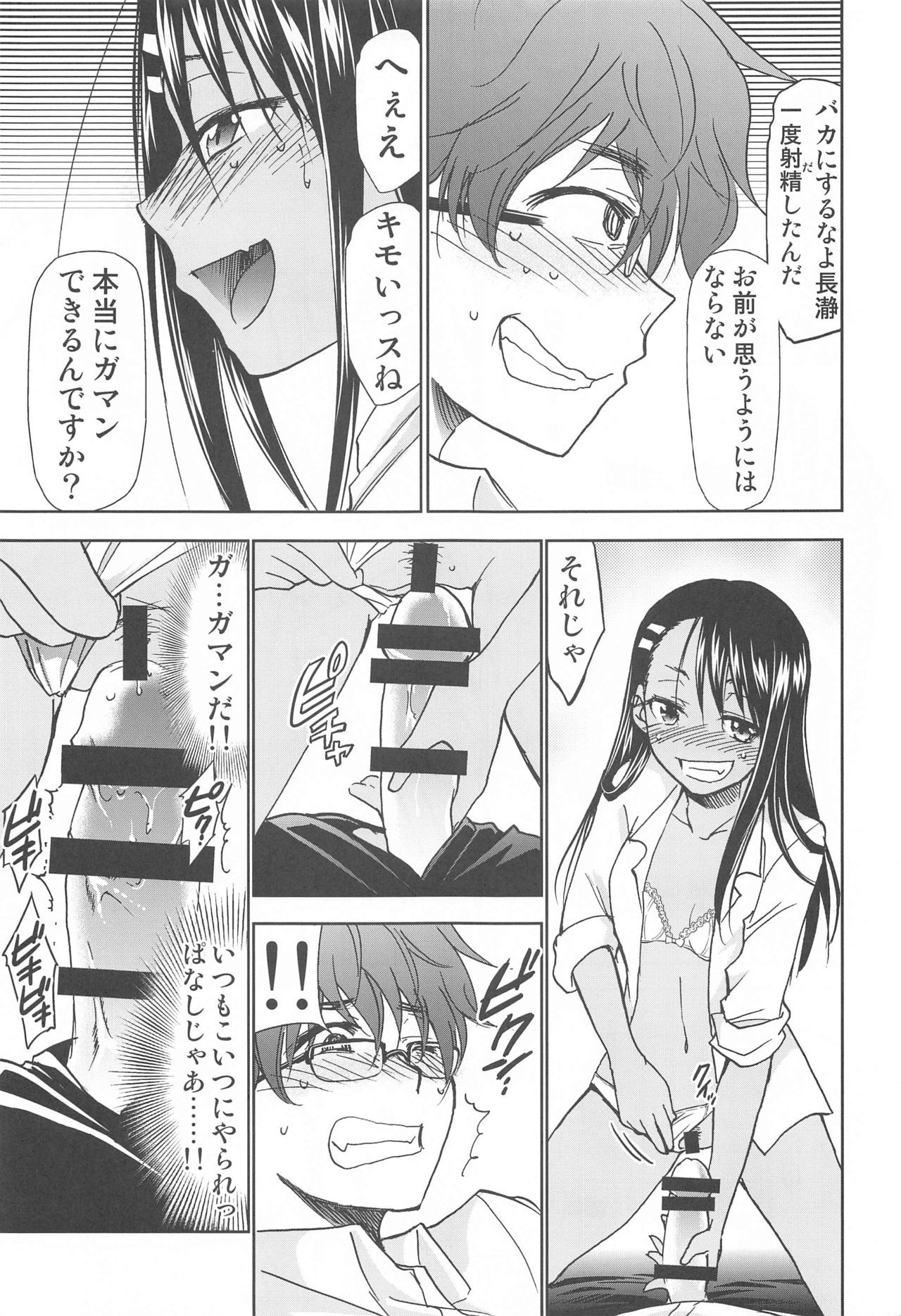 いじらないで、長里さん いじらないで、長里さん