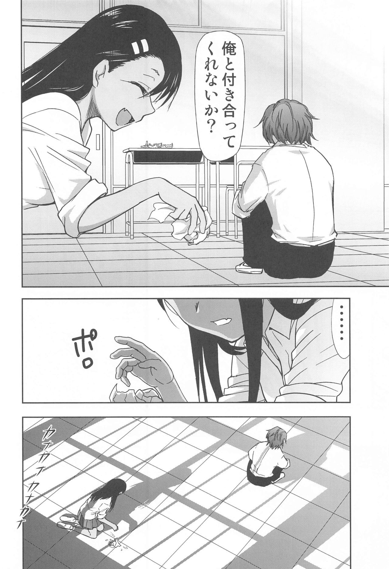 いじらないで、長里さん いじらないで、長里さん