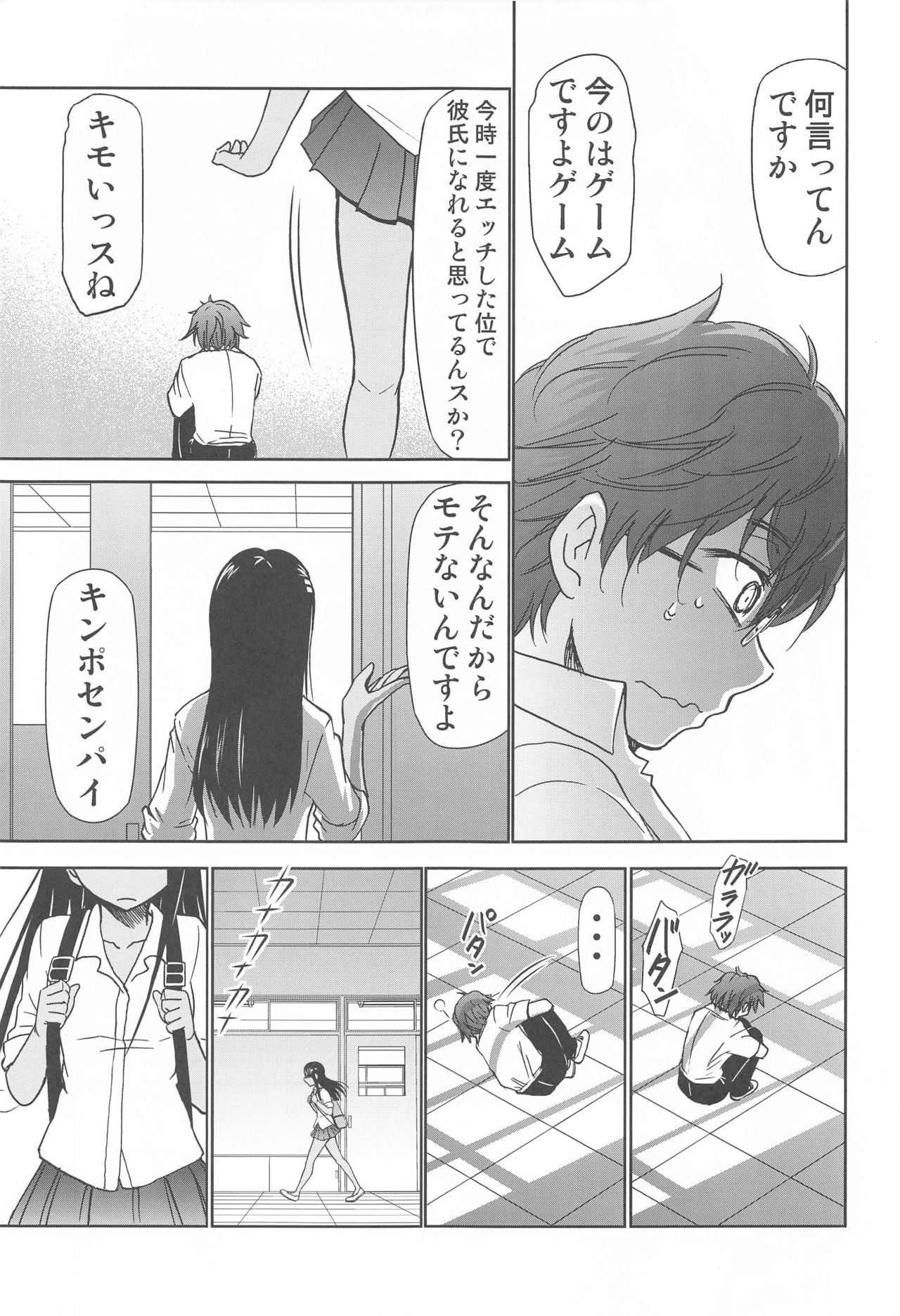 いじらないで、長里さん いじらないで、長里さん