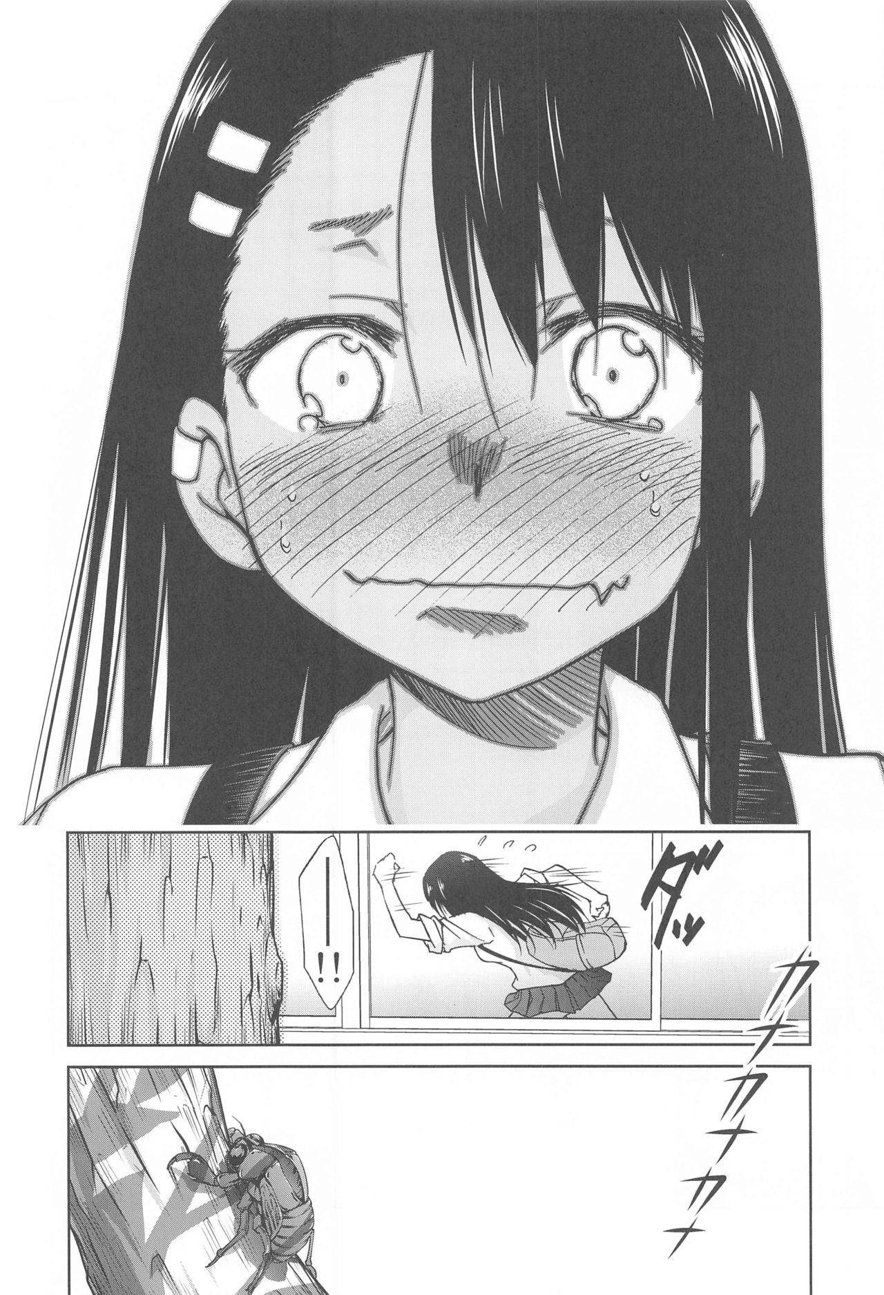 いじらないで、長里さん いじらないで、長里さん