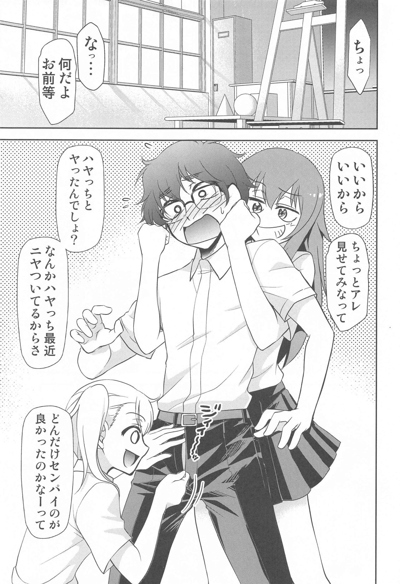 いじらないで、長里さん いじらないで、長里さん