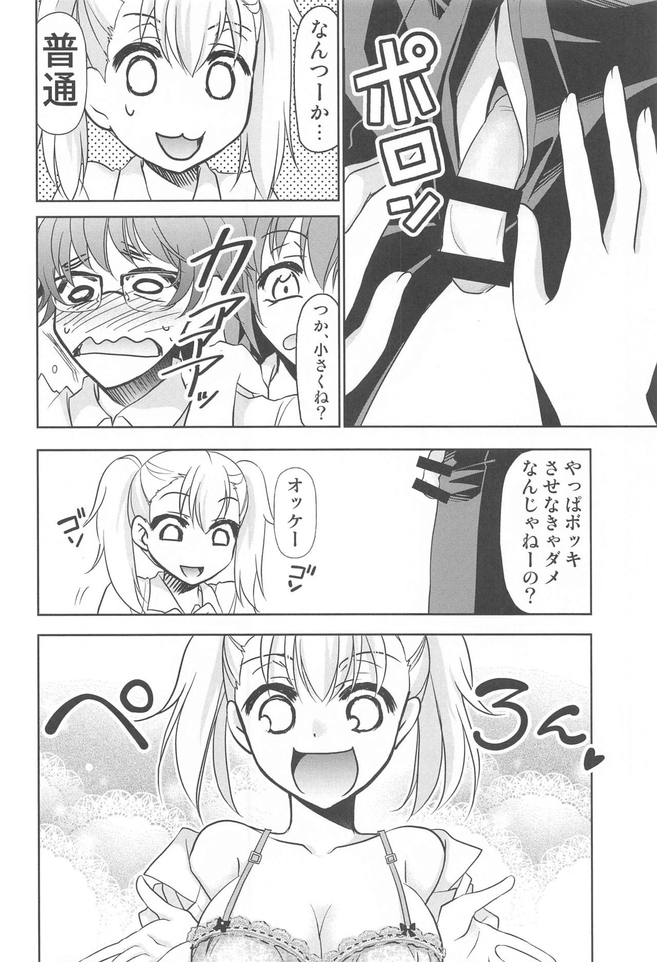 いじらないで、長里さん いじらないで、長里さん