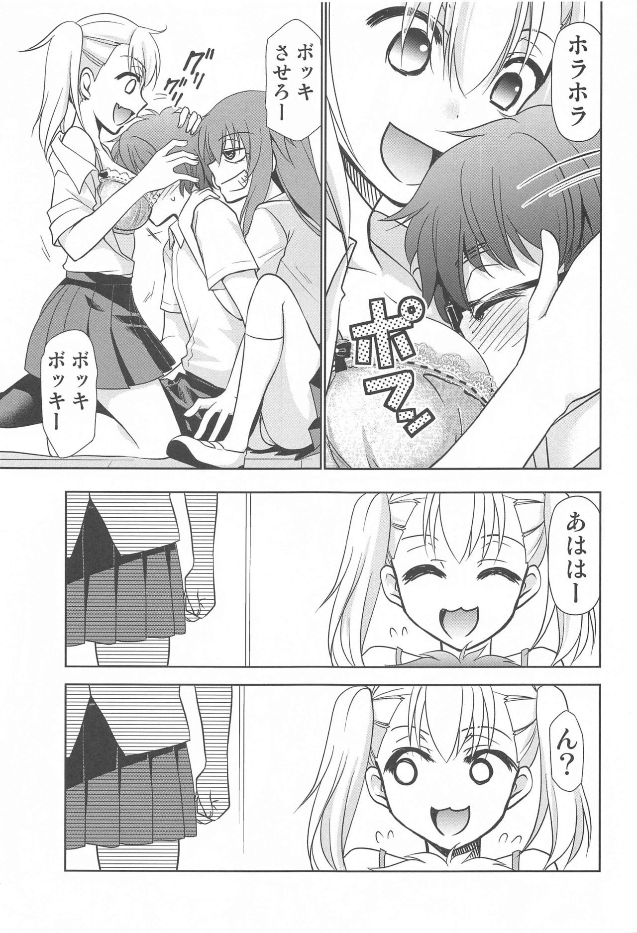 いじらないで、長里さん いじらないで、長里さん