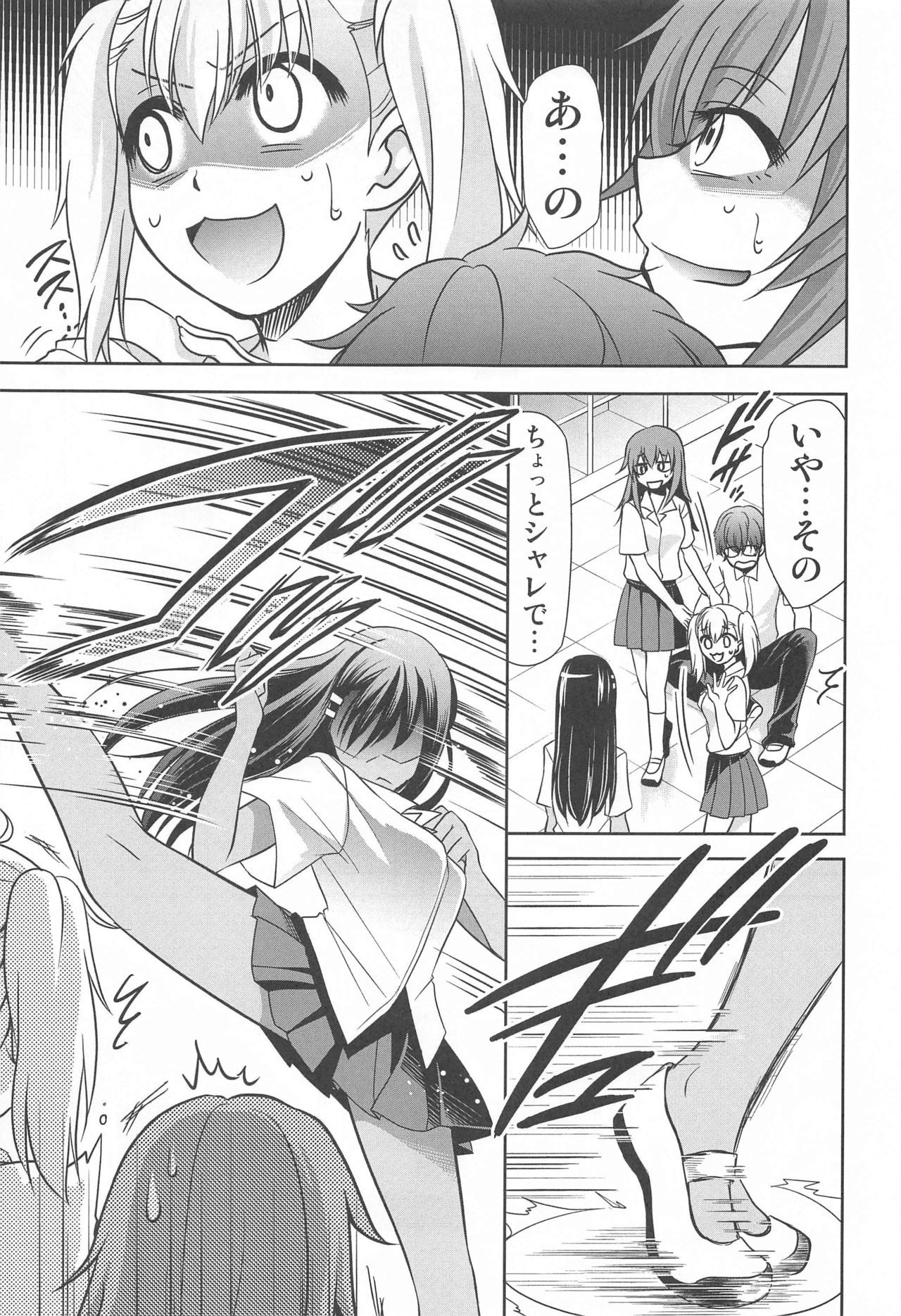 いじらないで、長里さん いじらないで、長里さん