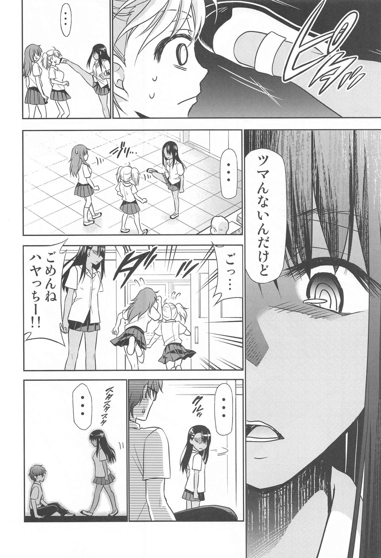 いじらないで、長里さん いじらないで、長里さん