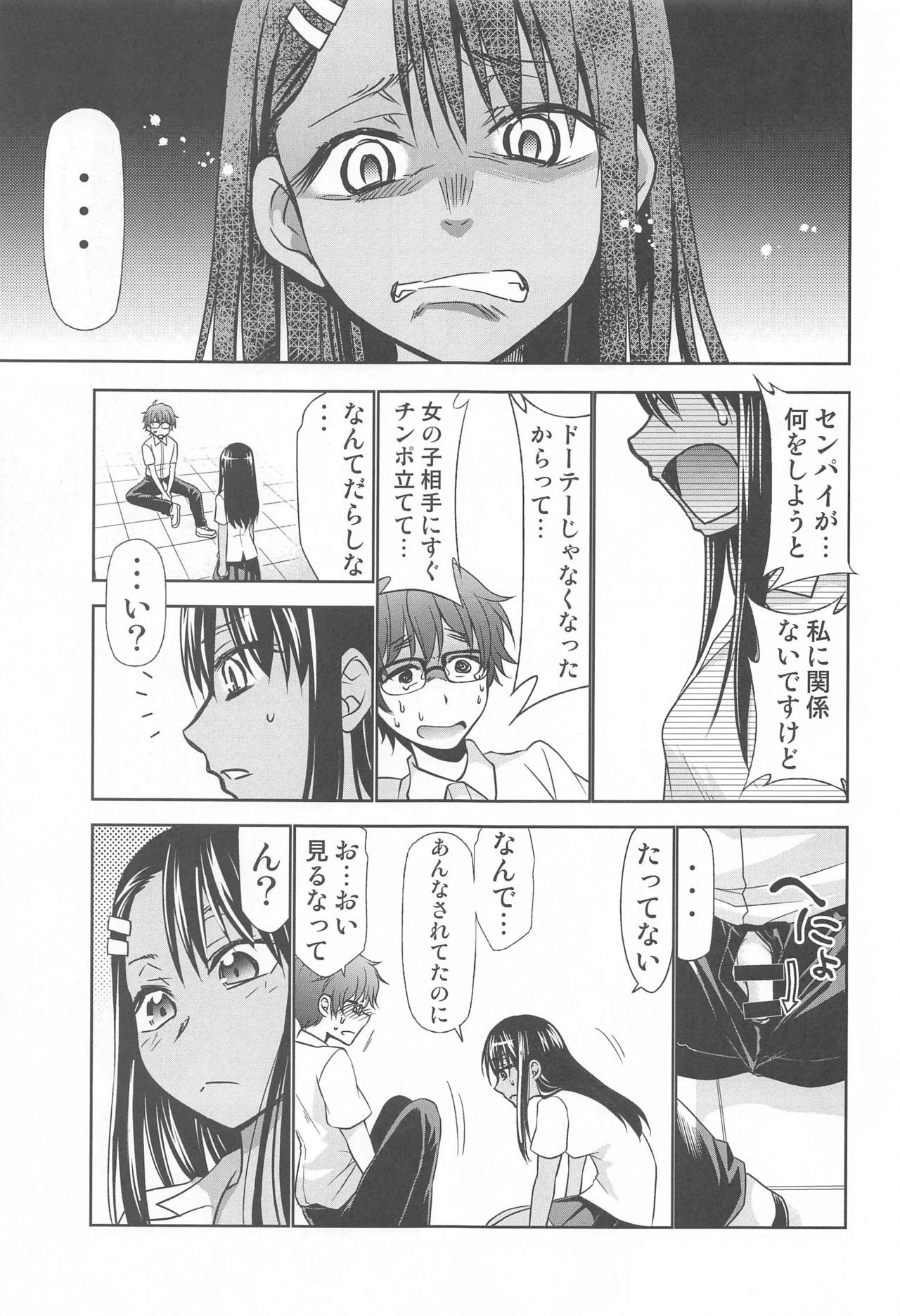 いじらないで、長里さん いじらないで、長里さん