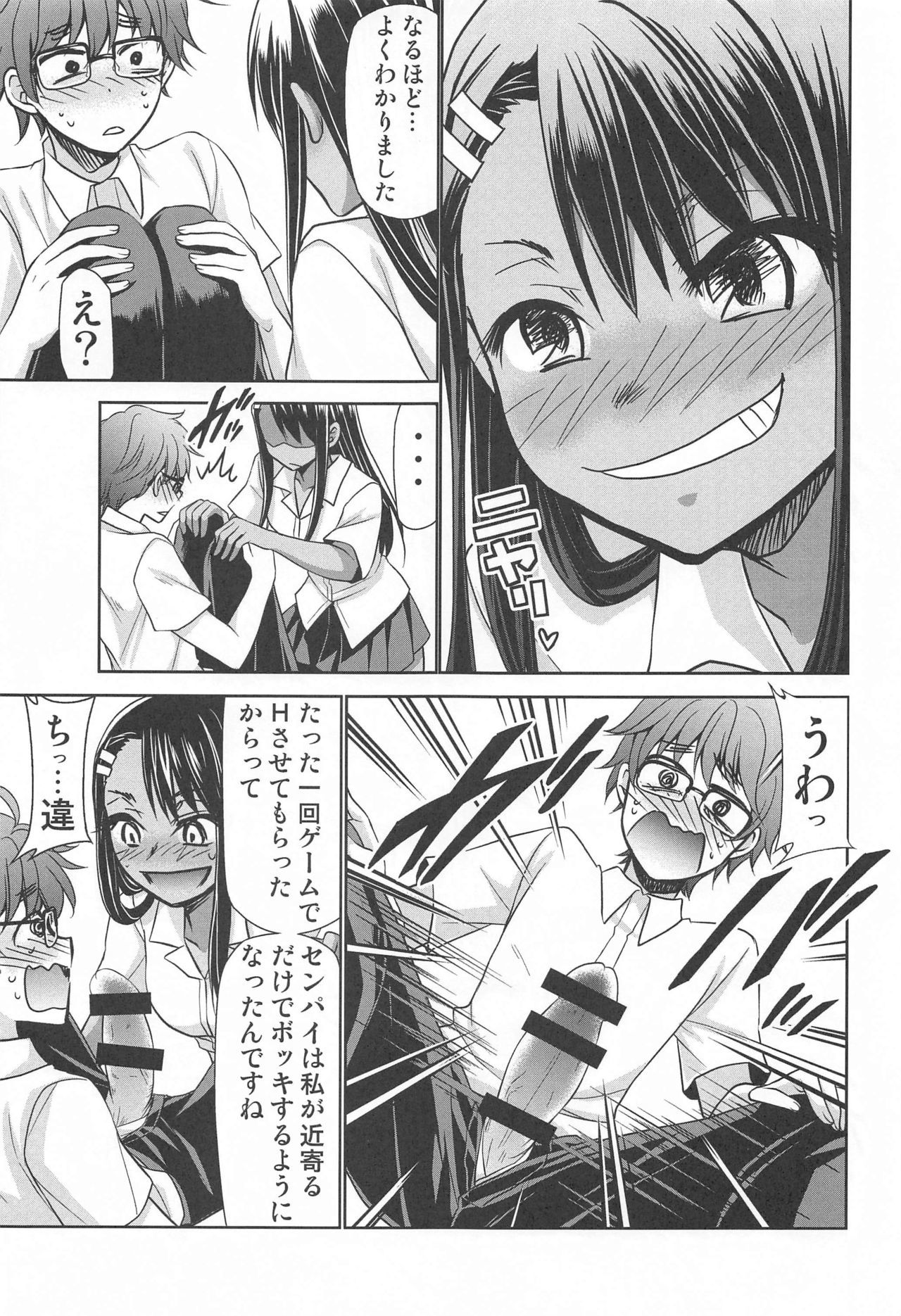 いじらないで、長里さん いじらないで、長里さん