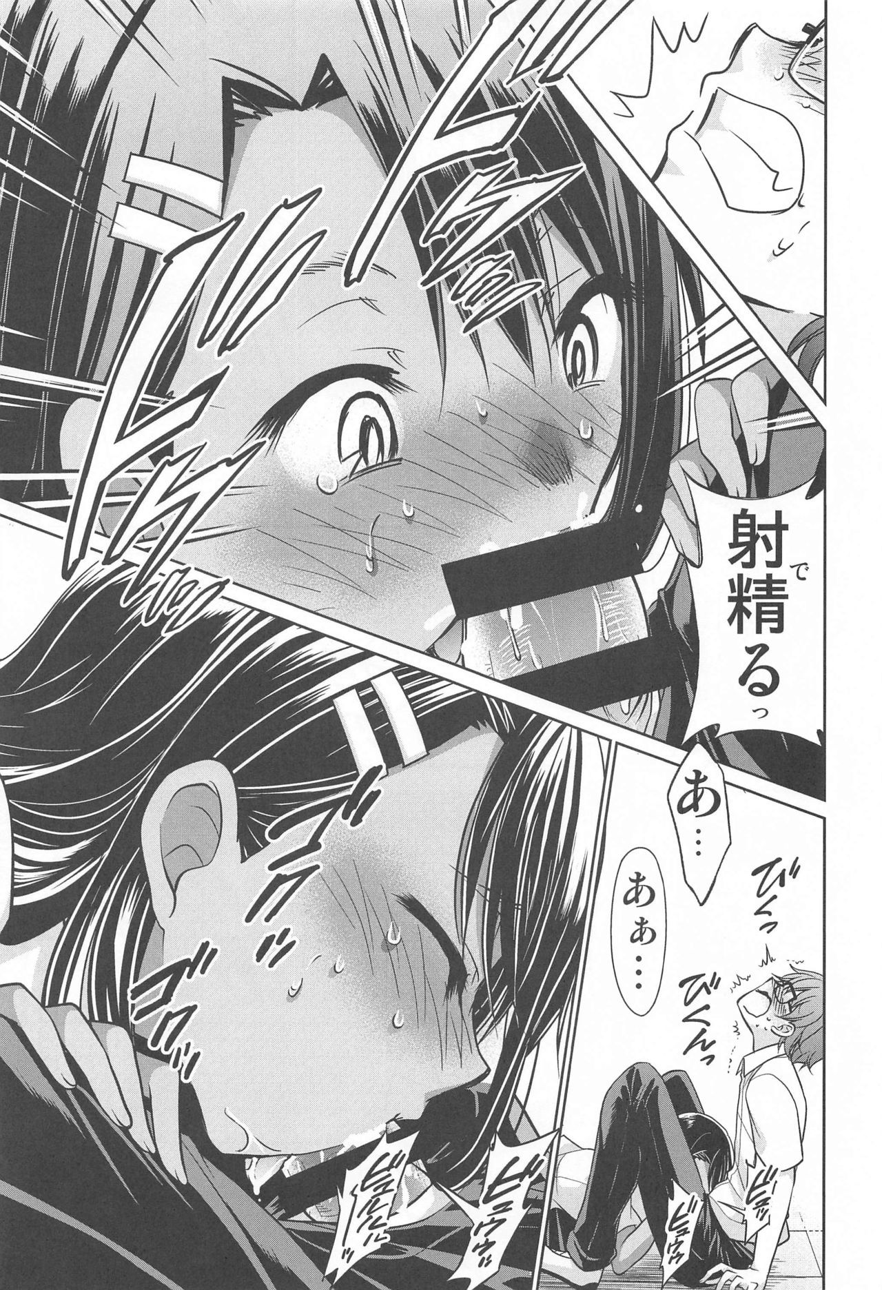 いじらないで、長里さん いじらないで、長里さん