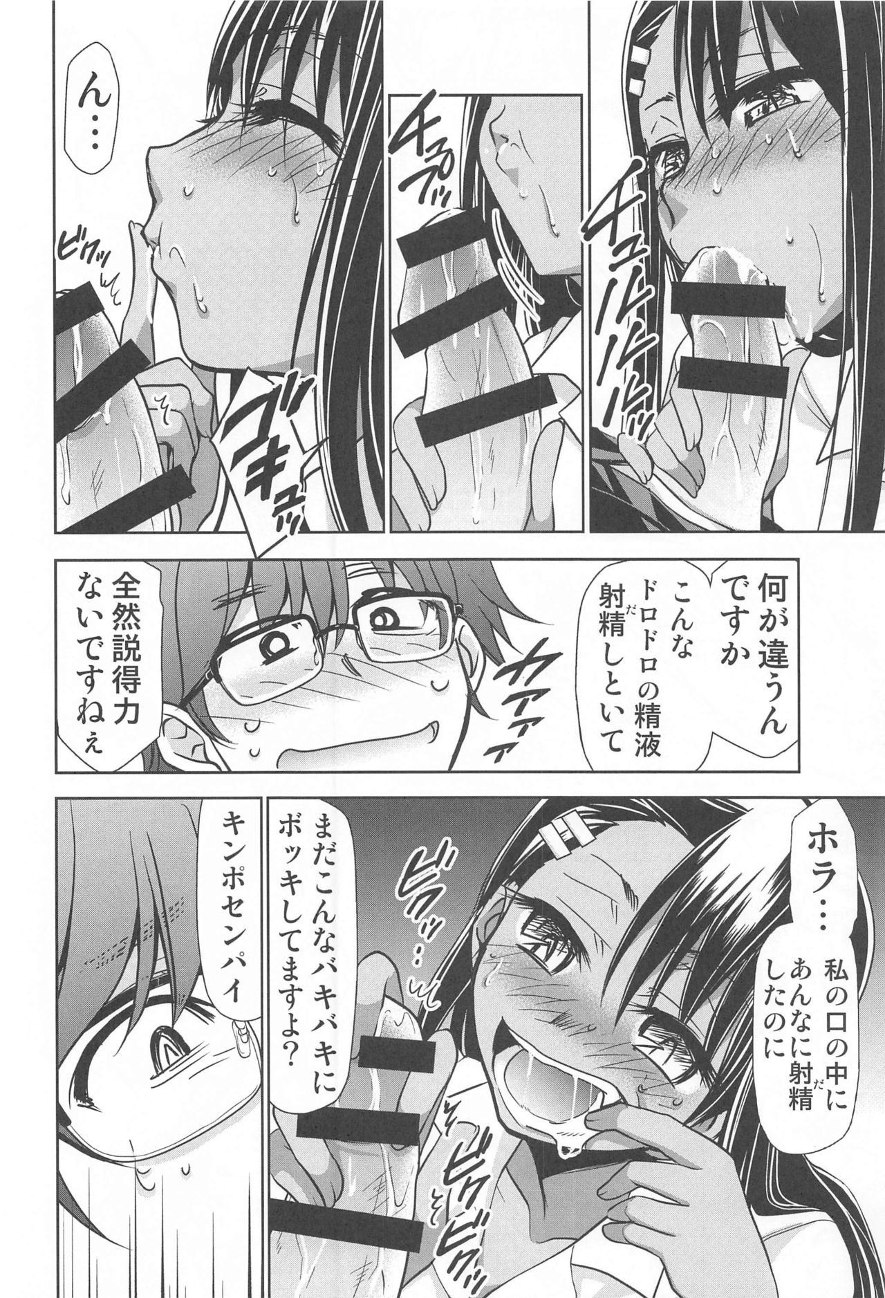 いじらないで、長里さん いじらないで、長里さん