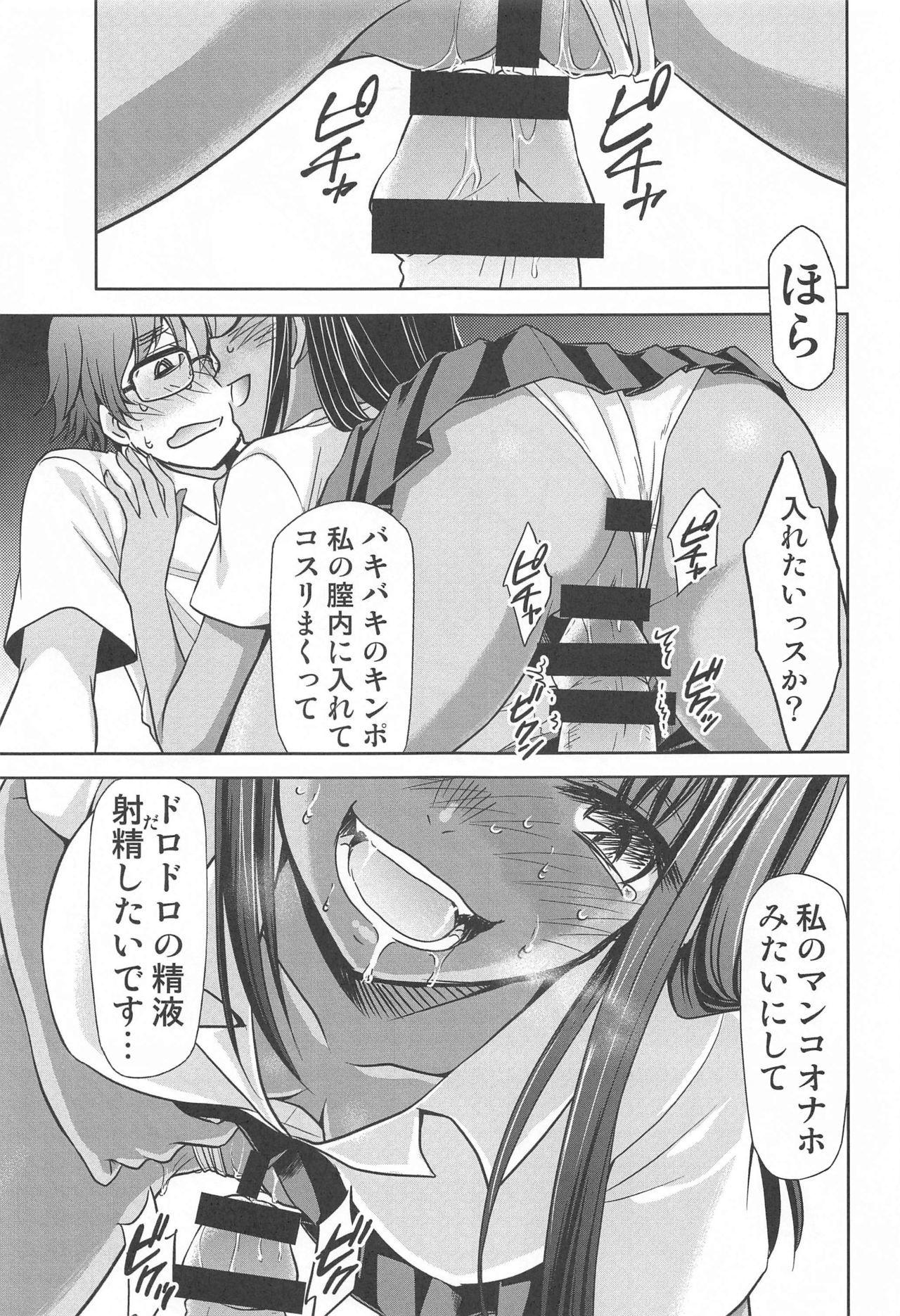 いじらないで、長里さん いじらないで、長里さん