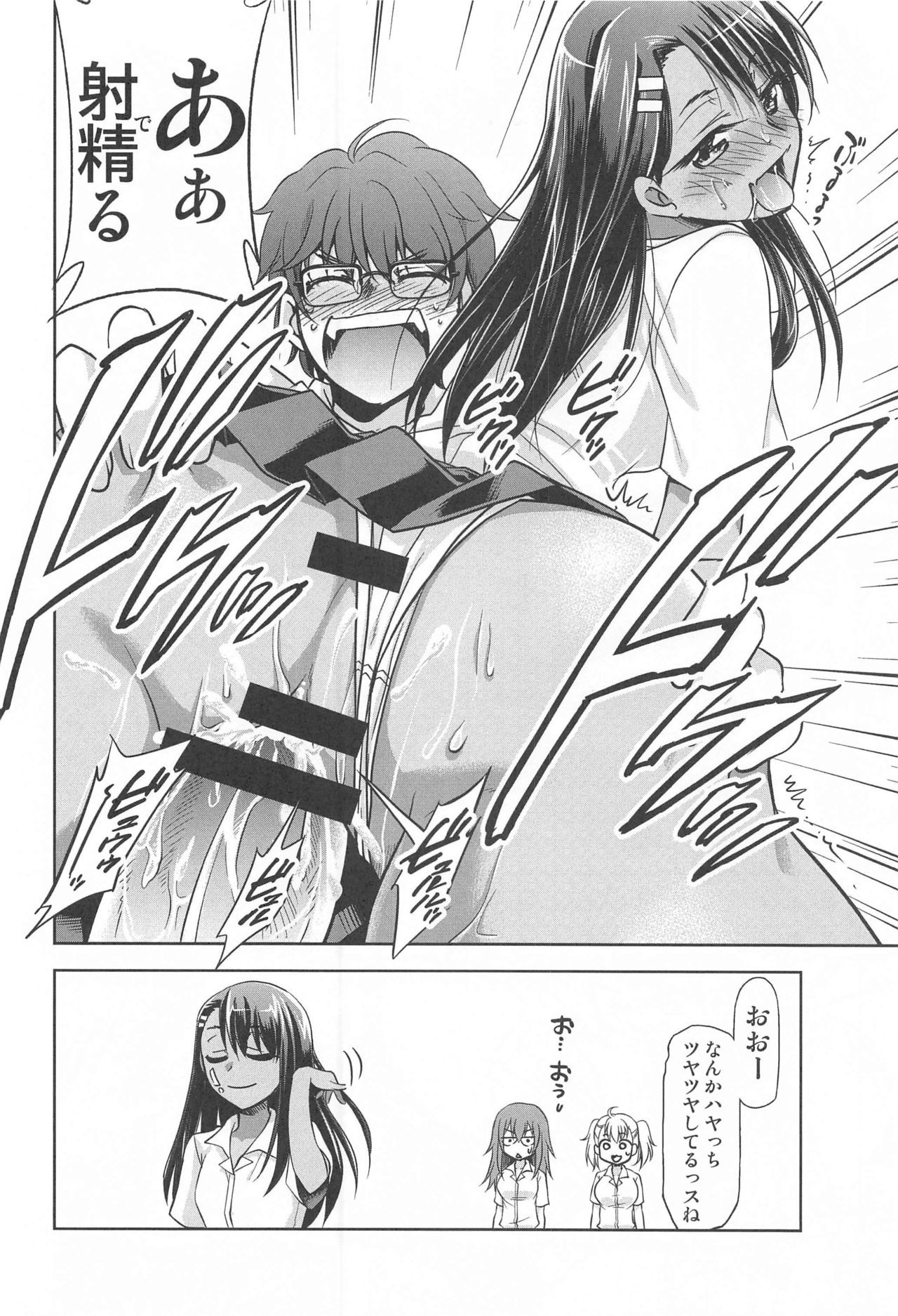 いじらないで、長里さん いじらないで、長里さん