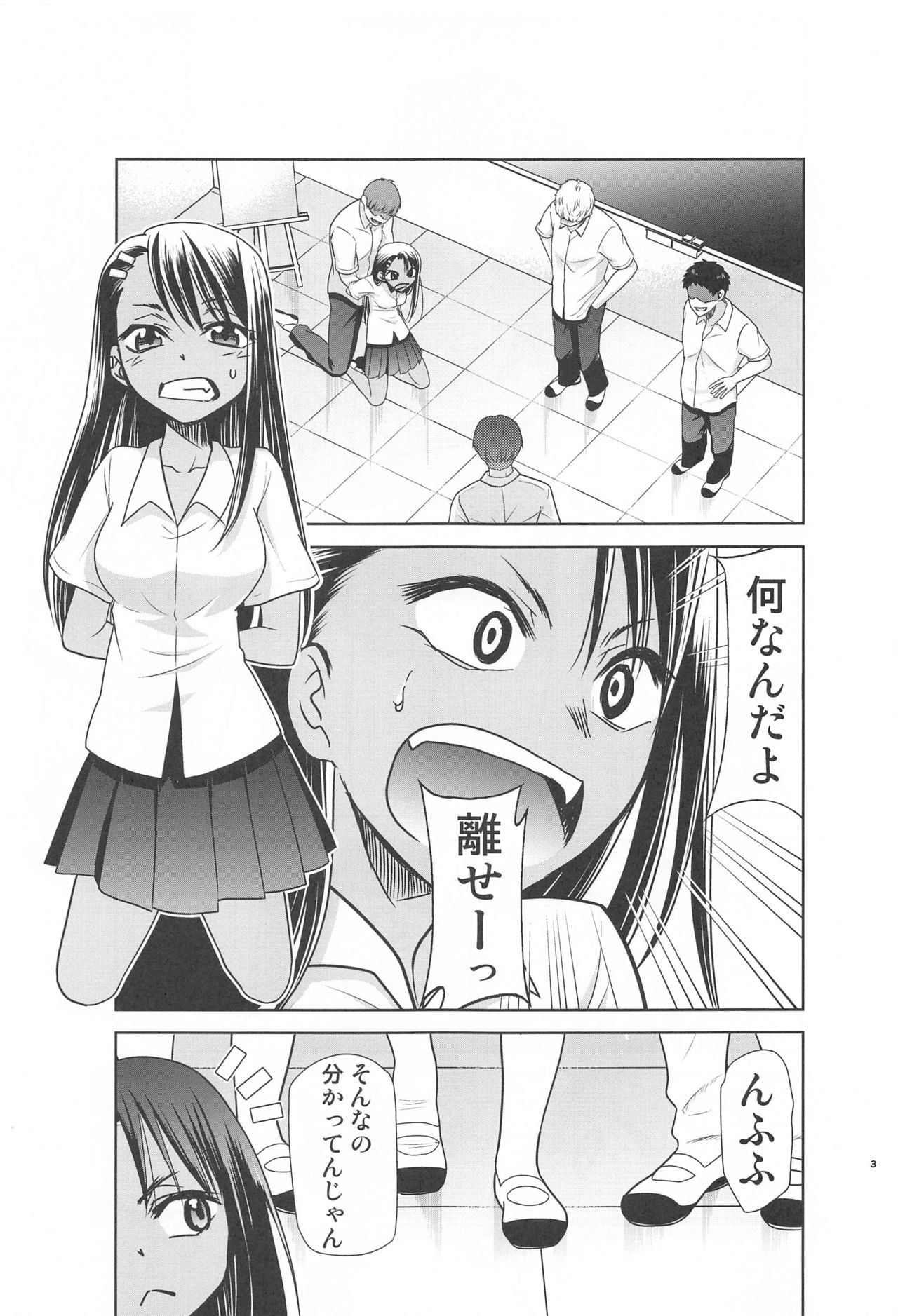 いじらないで、長里さん いじらないで、長里さん