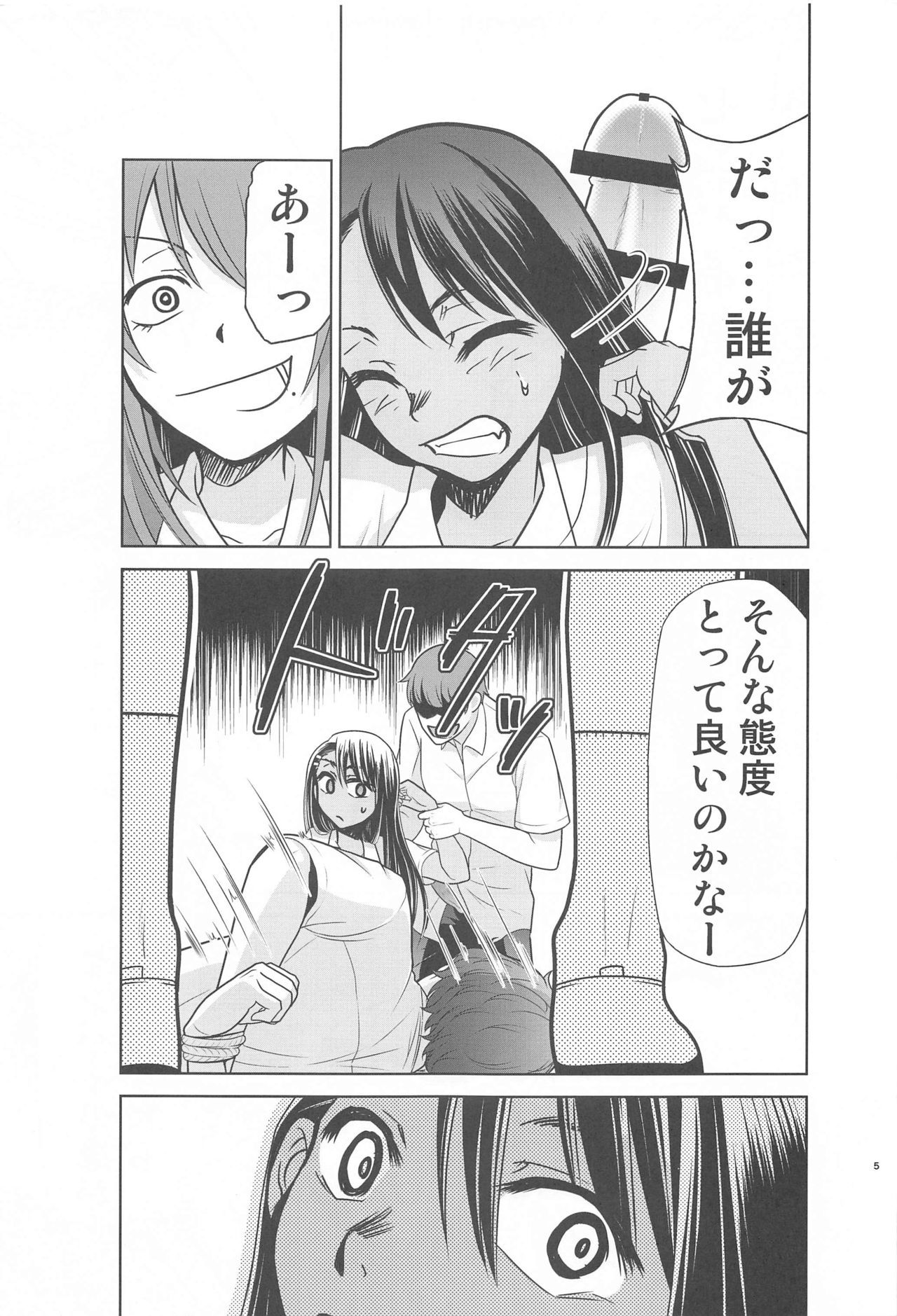 いじらないで、長里さん いじらないで、長里さん