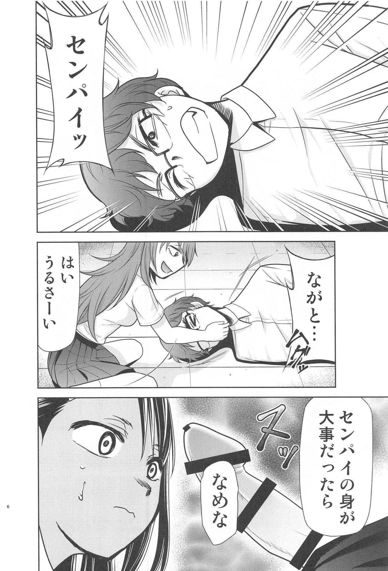 いじらないで、長里さん いじらないで、長里さん