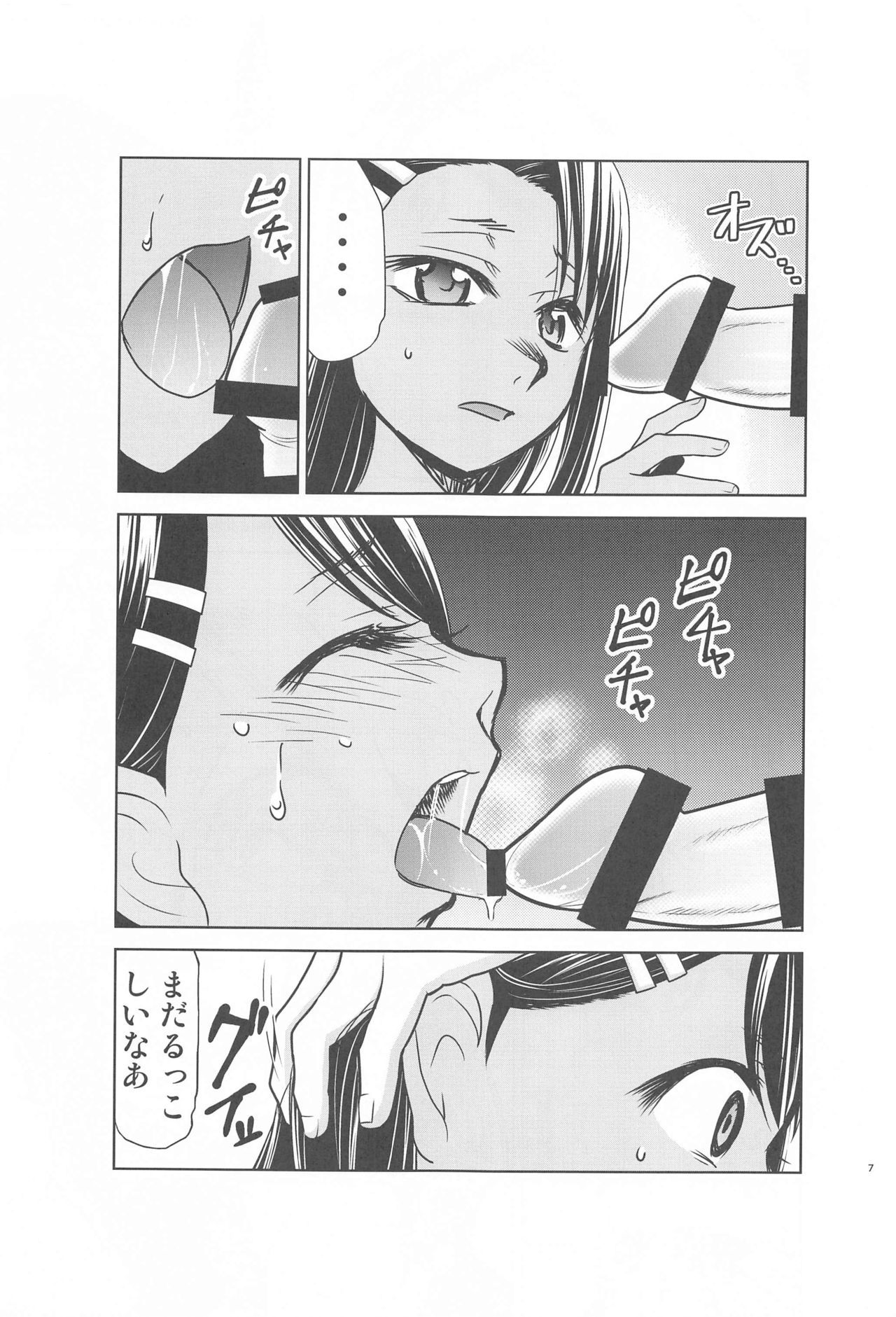 いじらないで、長里さん いじらないで、長里さん
