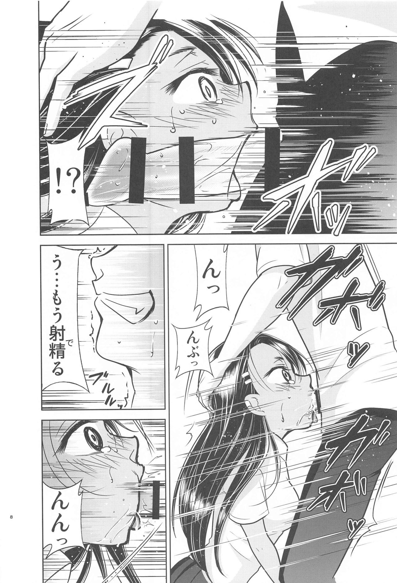 いじらないで、長里さん いじらないで、長里さん