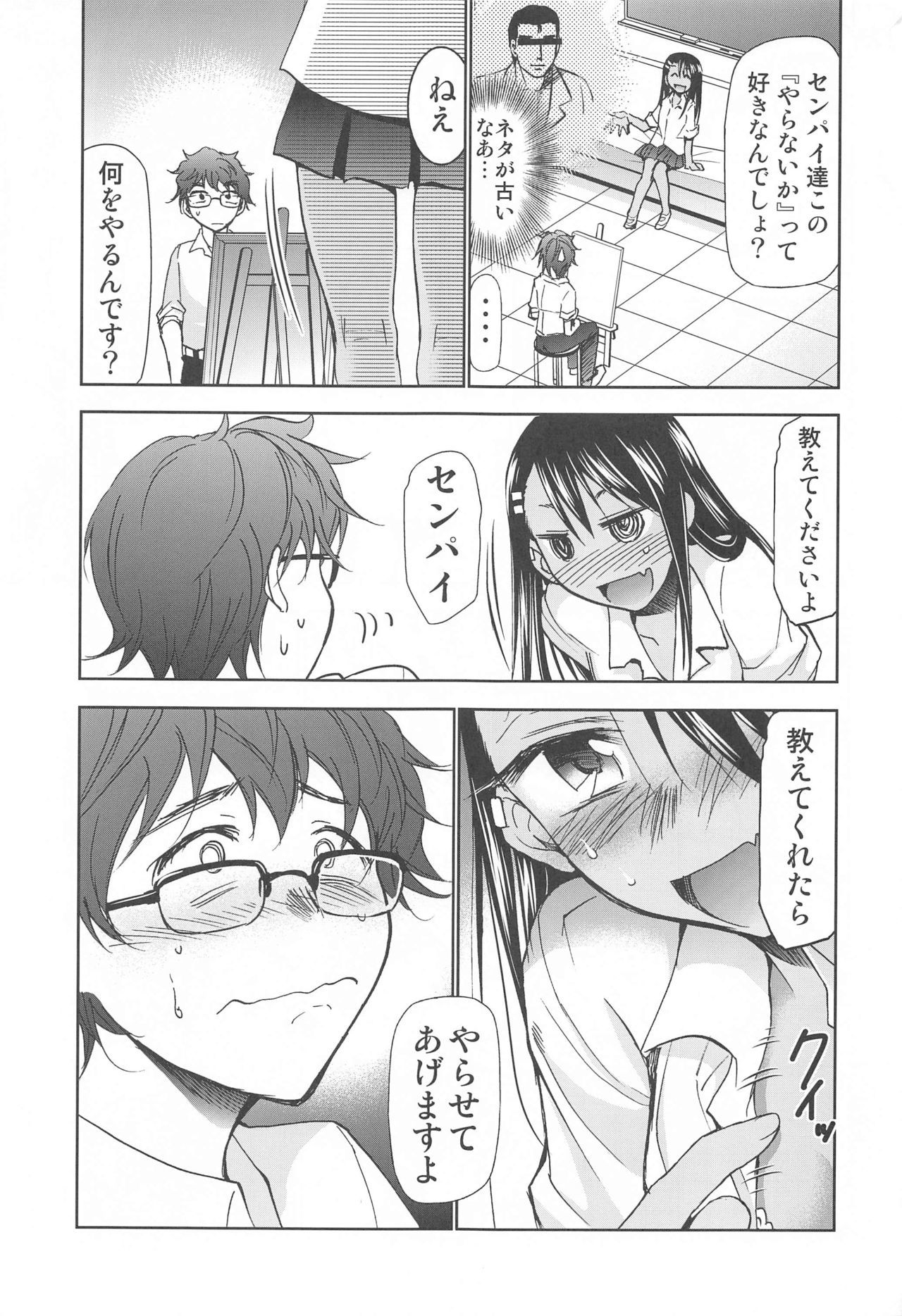 いじらないで、長里さん いじらないで、長里さん