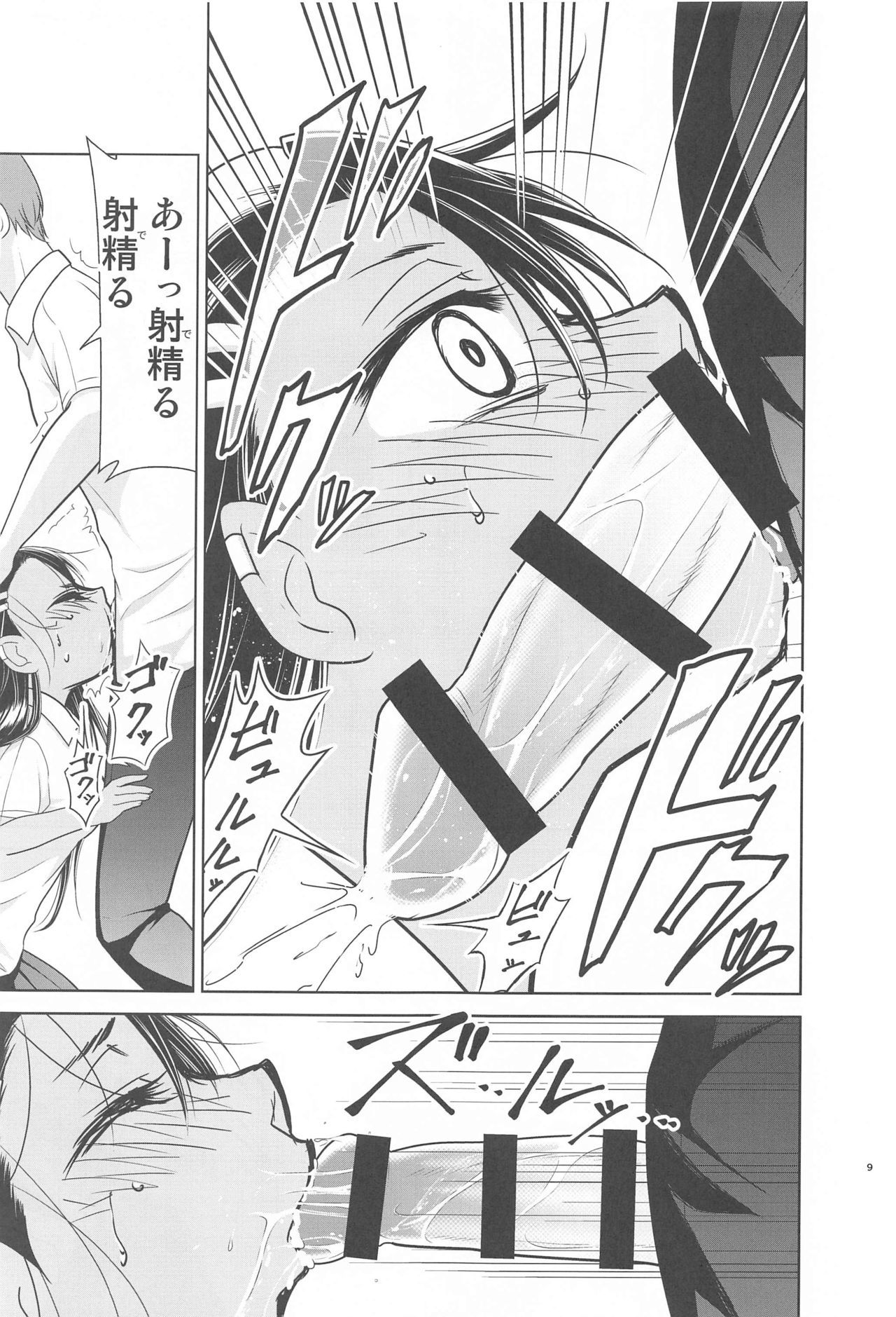 いじらないで、長里さん いじらないで、長里さん