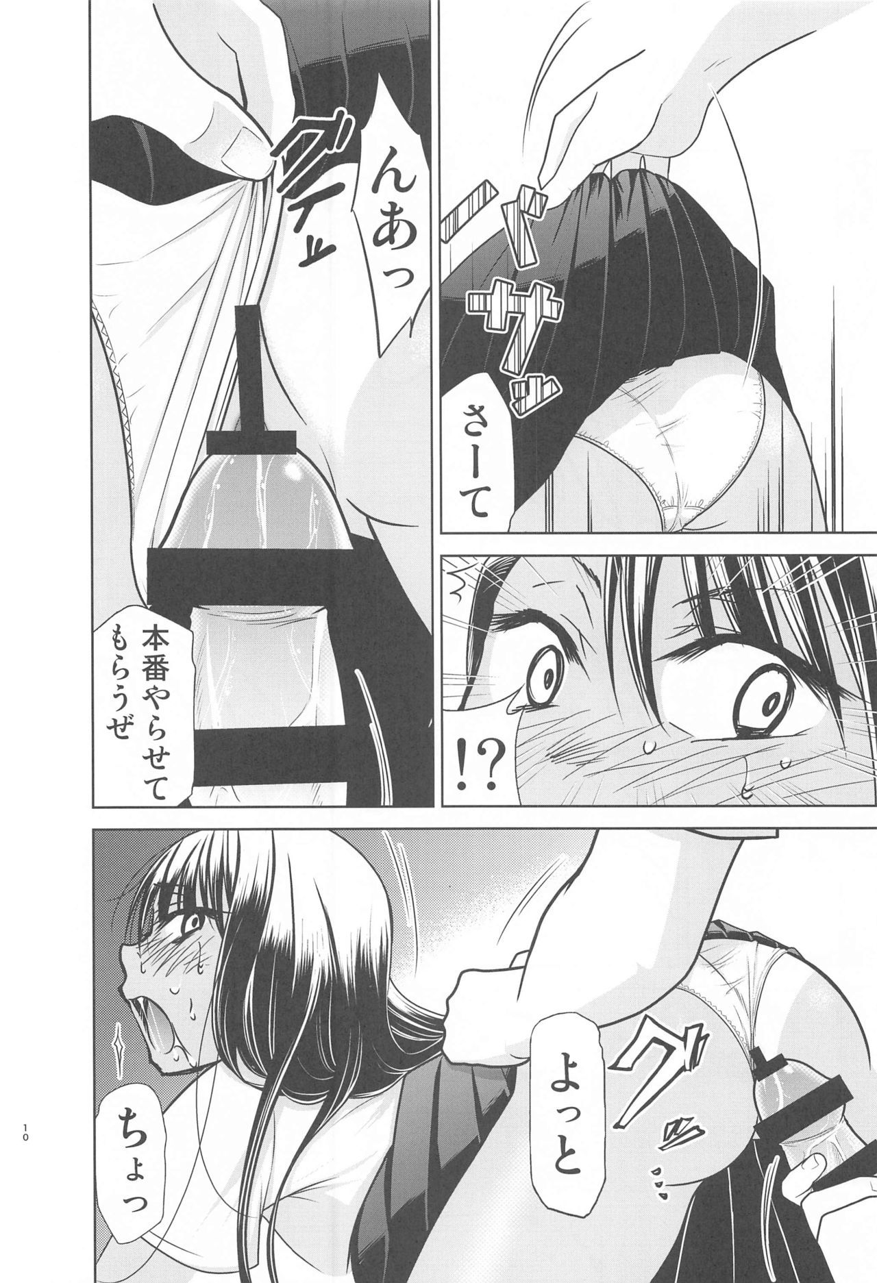 いじらないで、長里さん いじらないで、長里さん