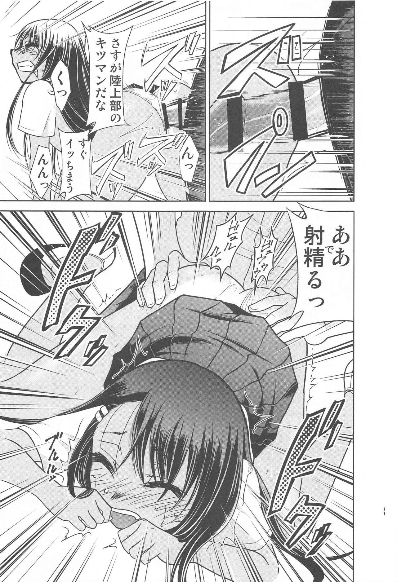 いじらないで、長里さん いじらないで、長里さん