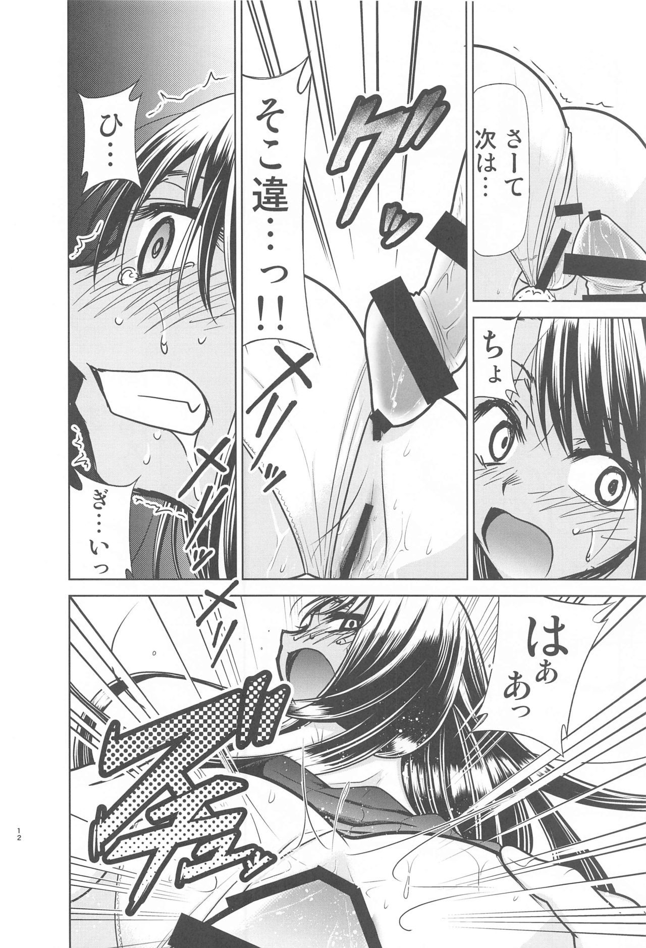 いじらないで、長里さん いじらないで、長里さん