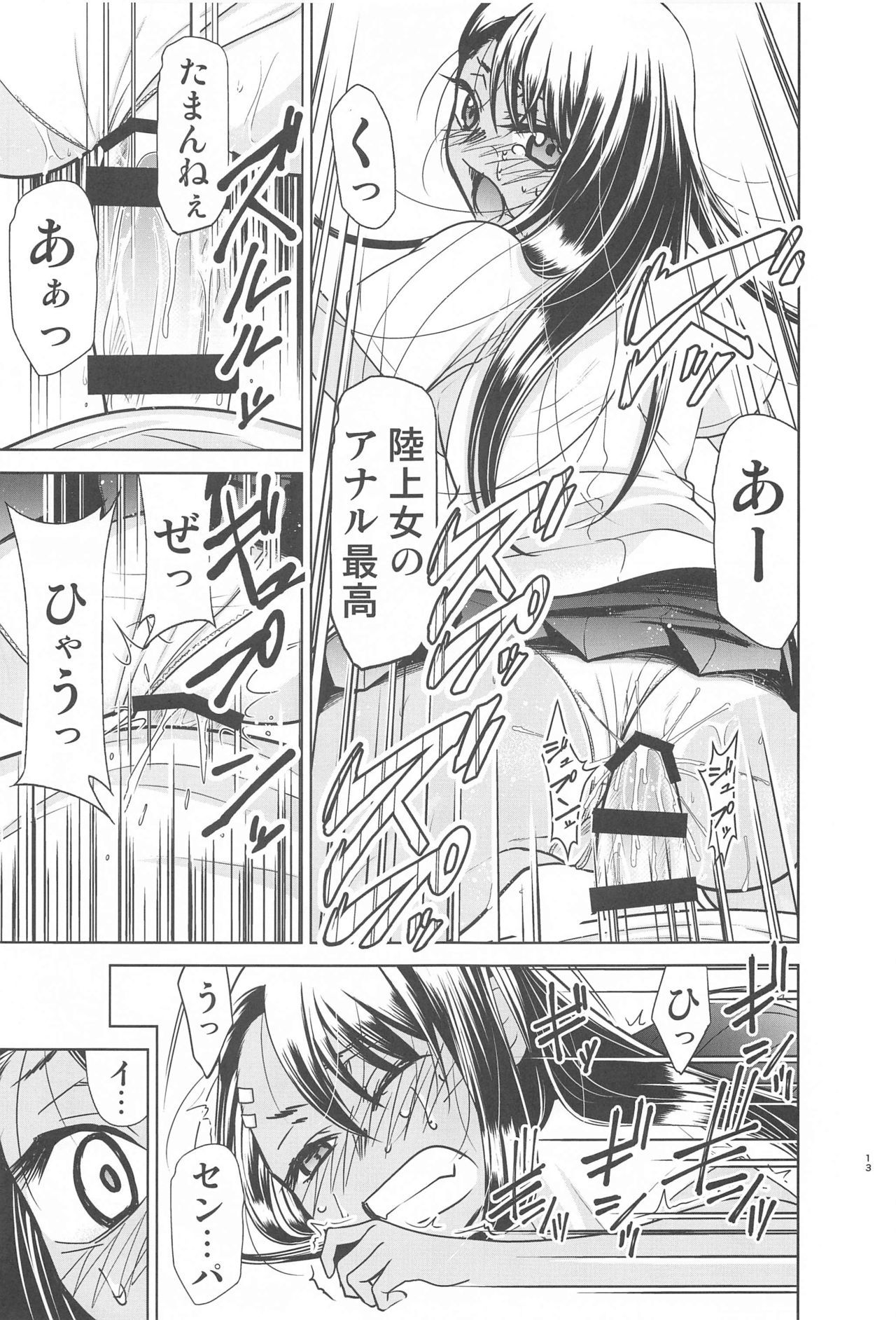 いじらないで、長里さん いじらないで、長里さん
