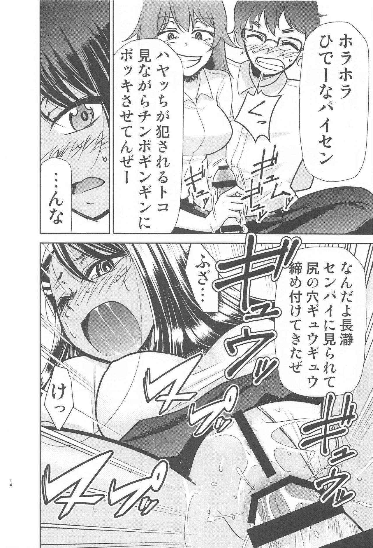 いじらないで、長里さん いじらないで、長里さん