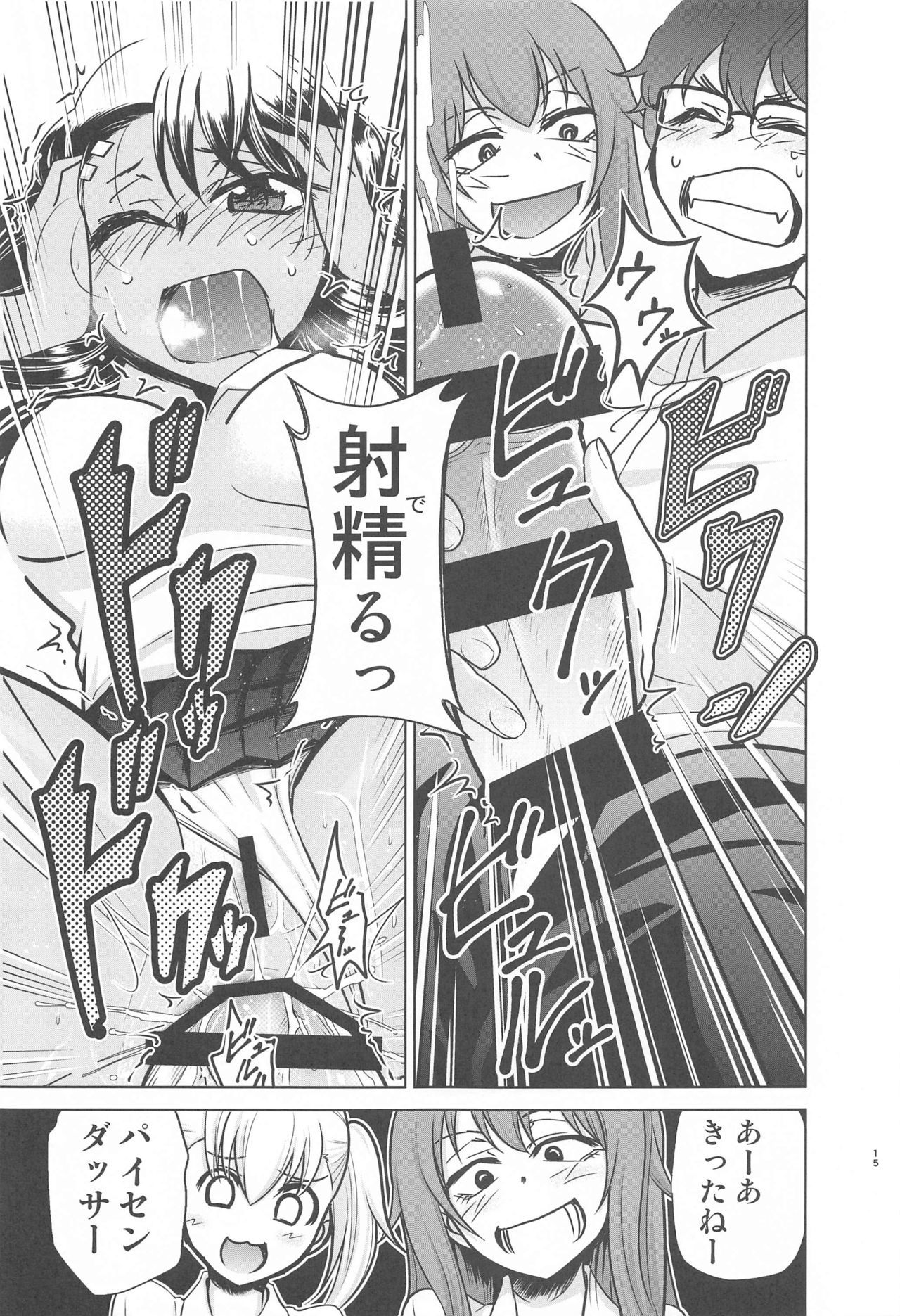 いじらないで、長里さん いじらないで、長里さん