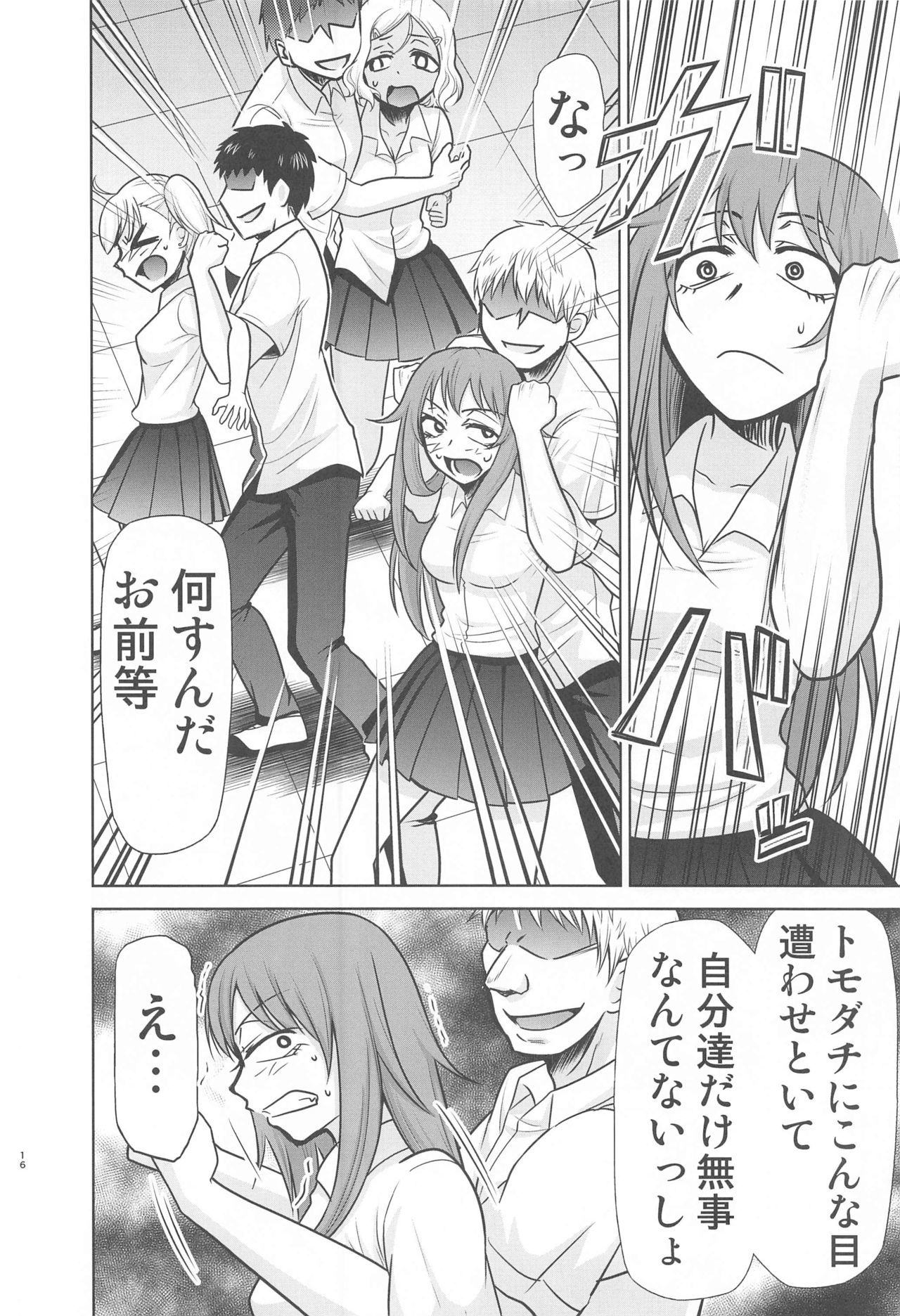 いじらないで、長里さん いじらないで、長里さん