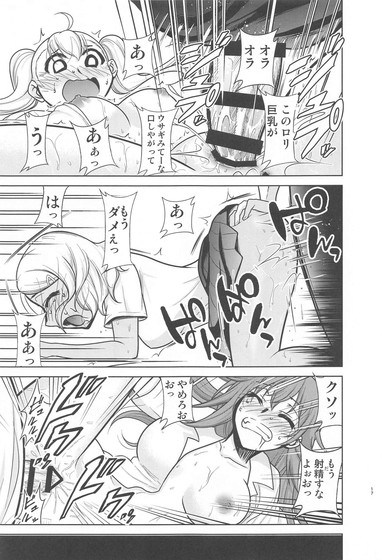 いじらないで、長里さん いじらないで、長里さん