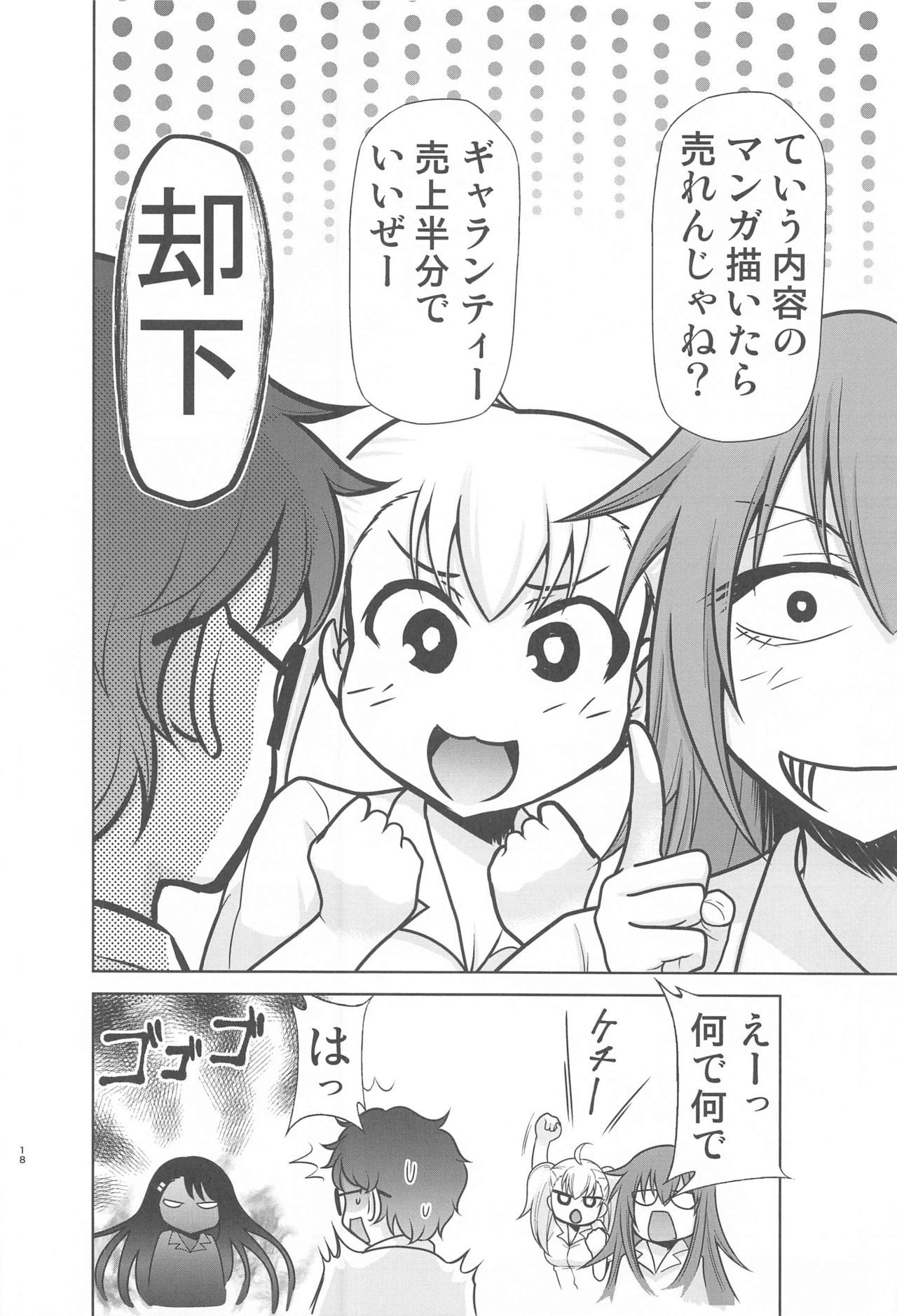 いじらないで、長里さん いじらないで、長里さん
