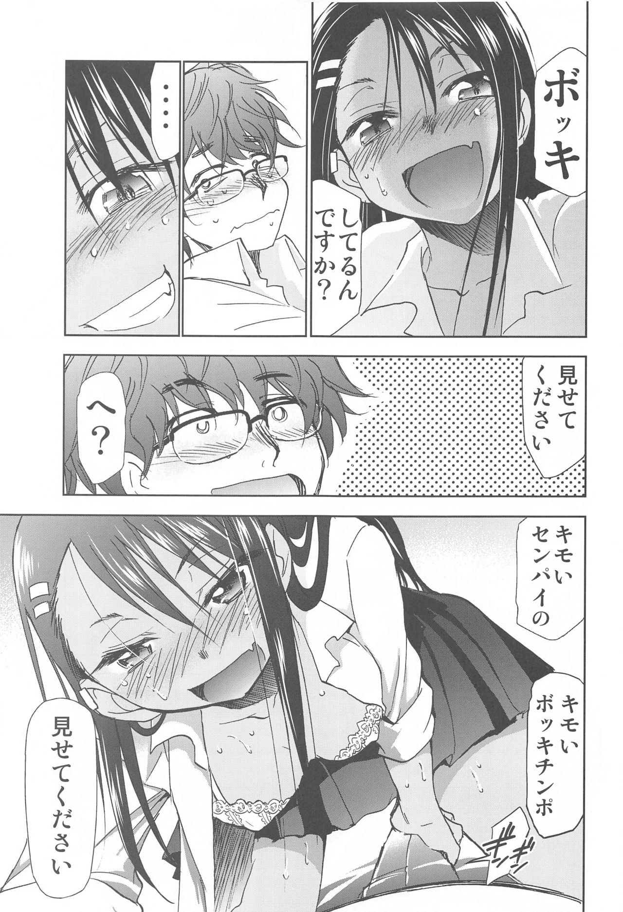 いじらないで、長里さん いじらないで、長里さん