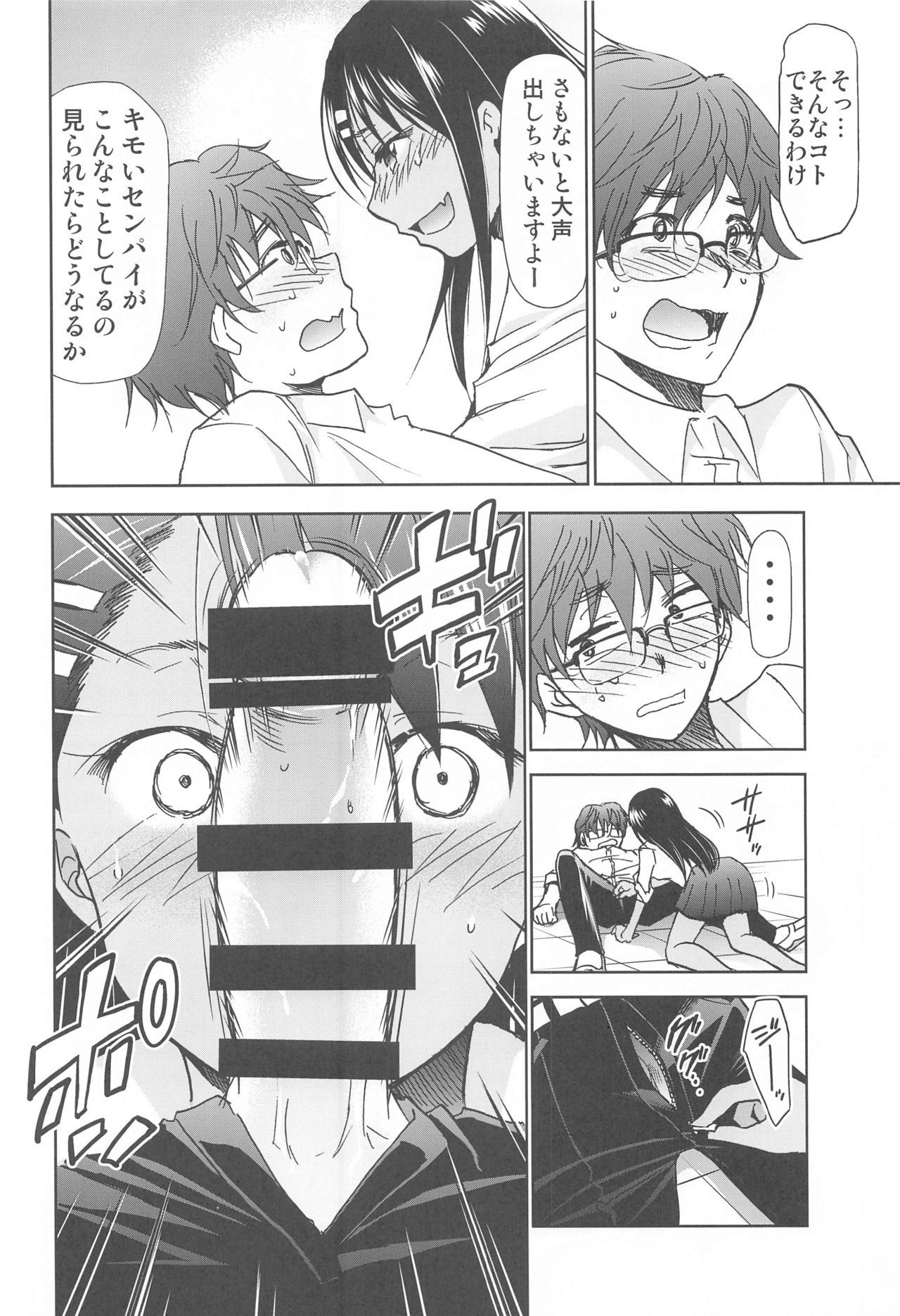 いじらないで、長里さん いじらないで、長里さん