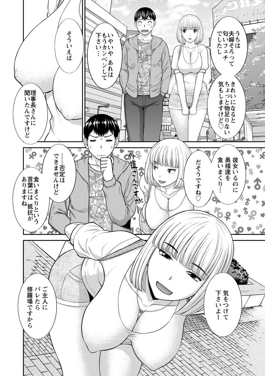 いんゆしゅふのふていがんぼう-奥山から鹿の城へ2-