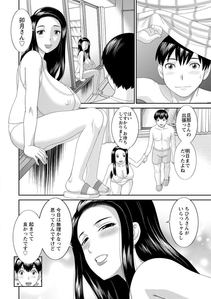 いんゆしゅふのふていがんぼう-奥山から鹿の城へ2-