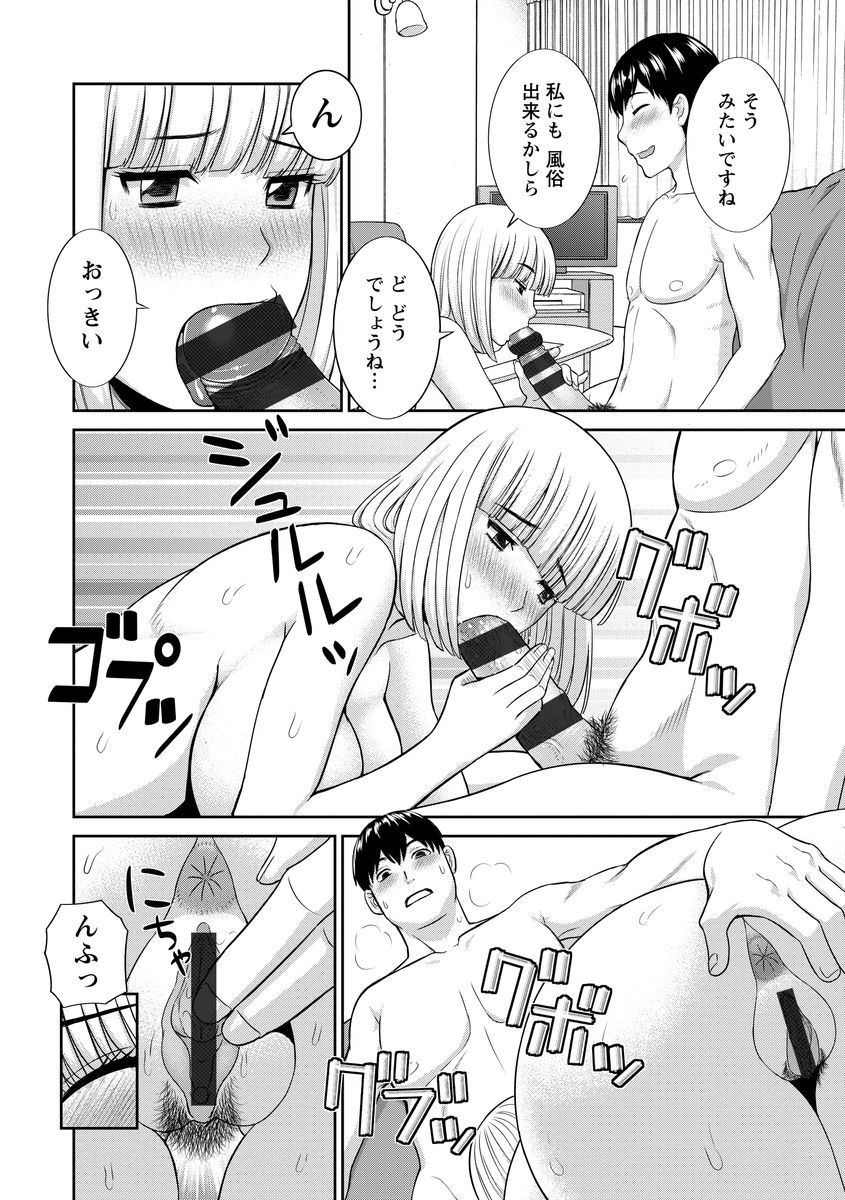 いんゆしゅふのふていがんぼう-奥山から鹿の城へ2-
