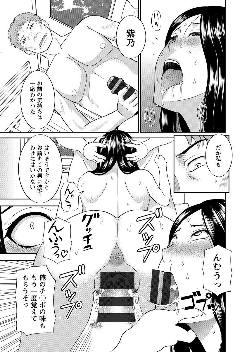 いんゆしゅふのふていがんぼう-奥山から鹿の城へ2-