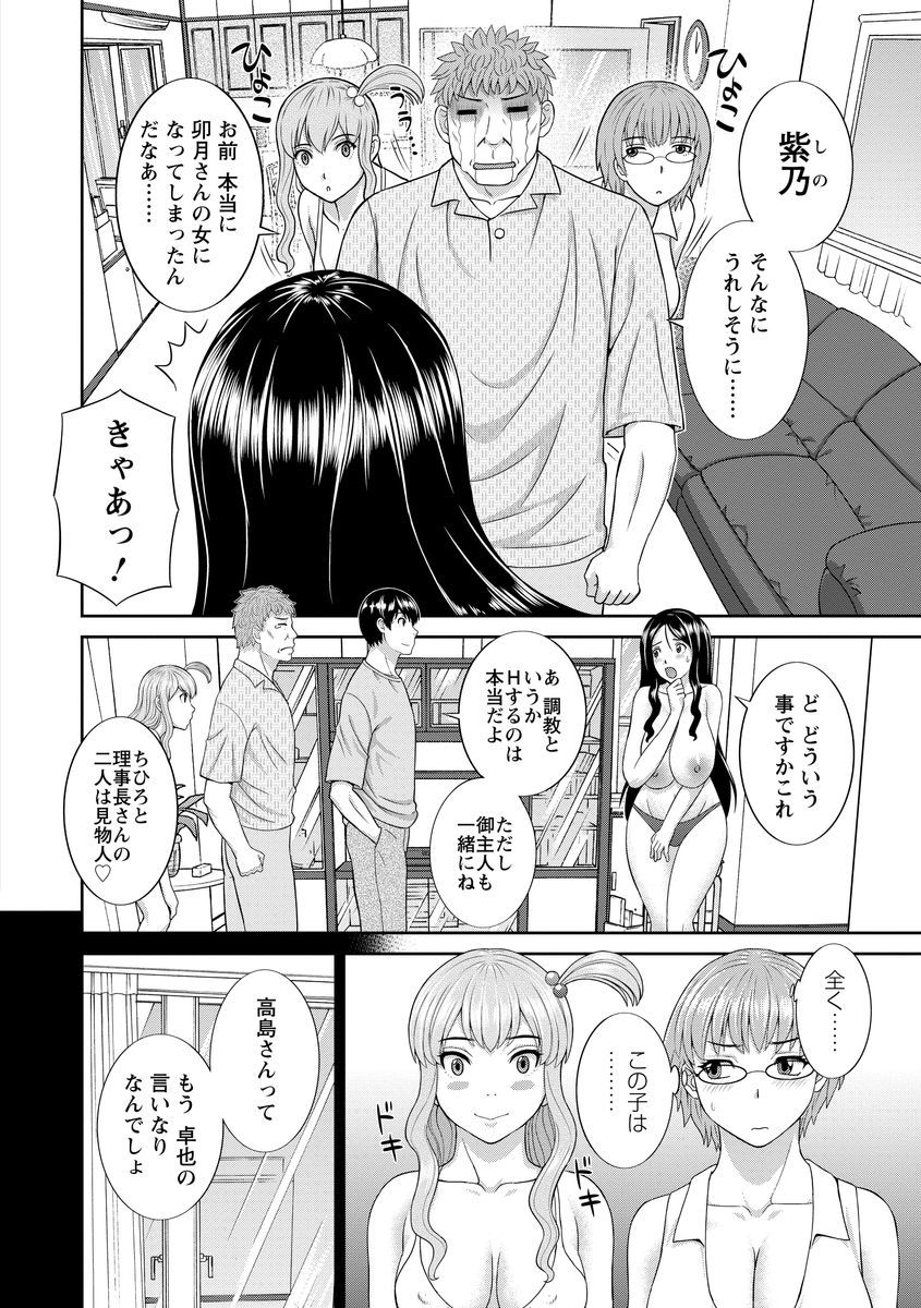 いんゆしゅふのふていがんぼう-奥山から鹿の城へ2-