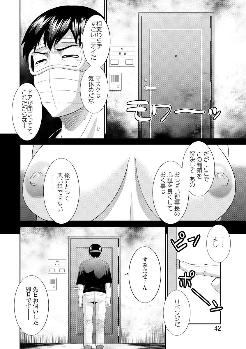 いんゆしゅふのふていがんぼう-奥山から鹿の城へ2-