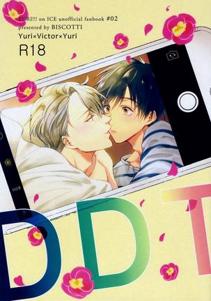 百合!!! on Ice dj – D.D.T. –抱いて抱かれてトケアッテ 百合!!! on Ice dj – D.D.T. –抱いて抱かれてトケアッテ
