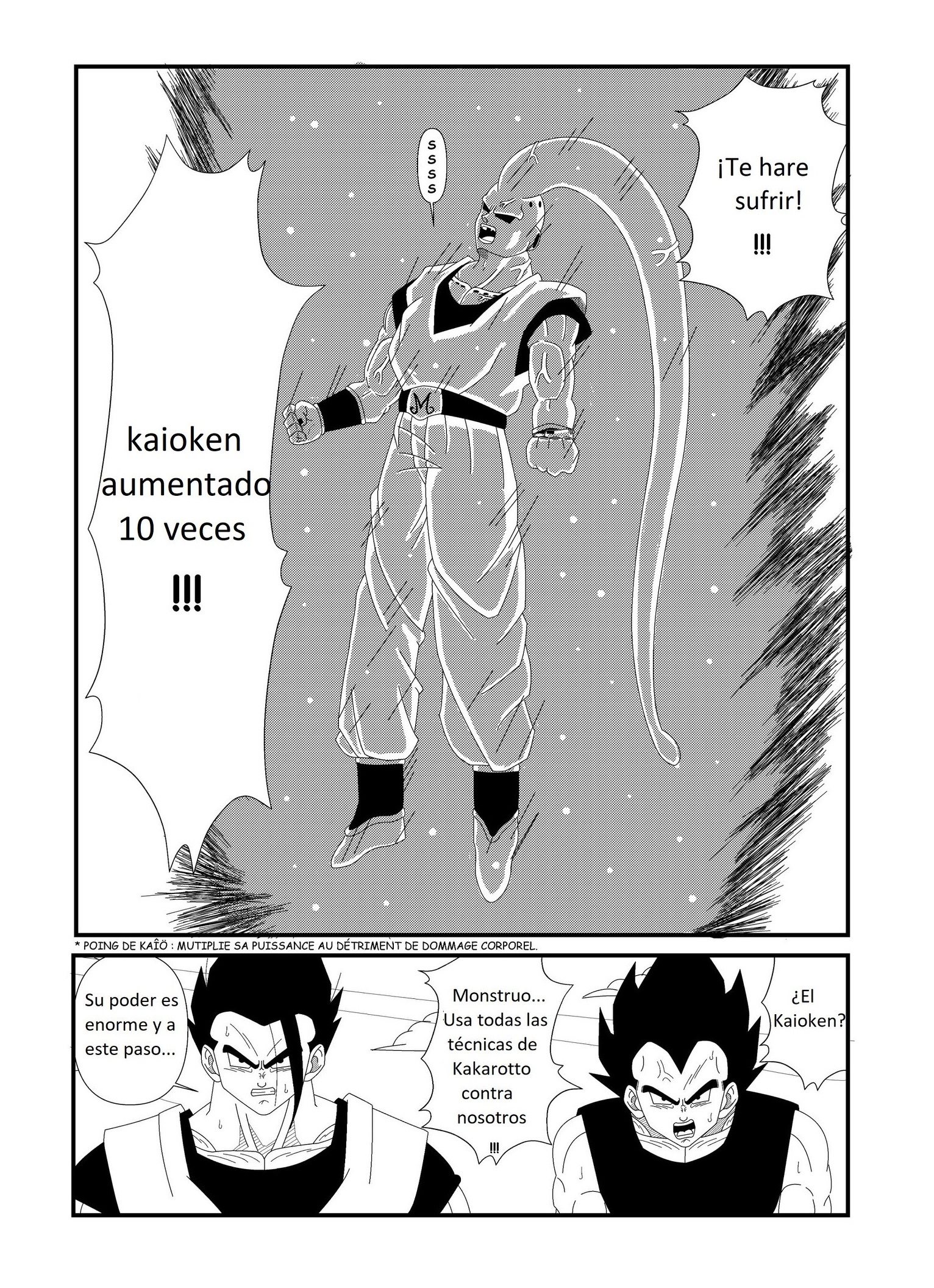 ドラゴンボールZオルタナティブ