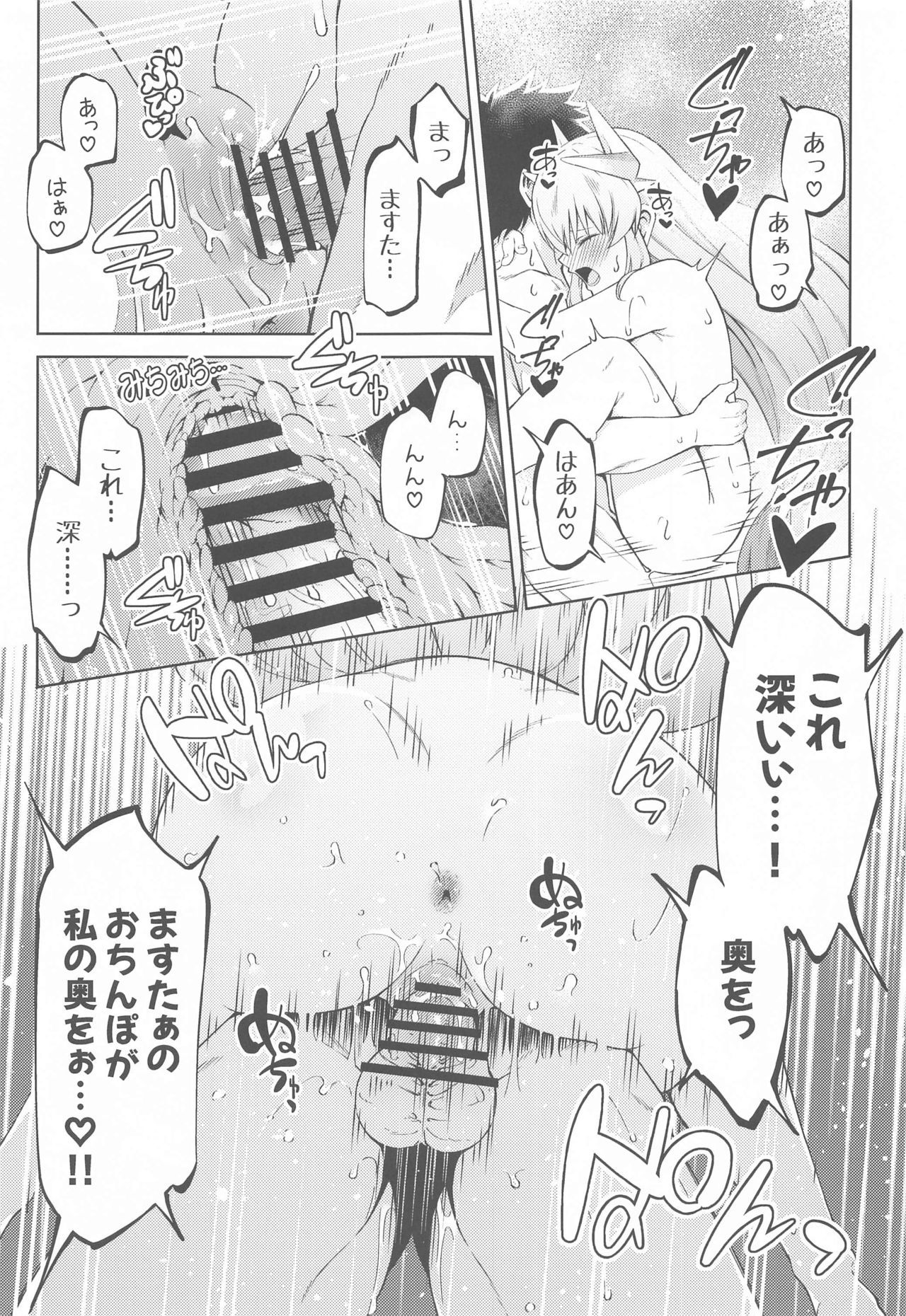 あますたあしじきになってはと